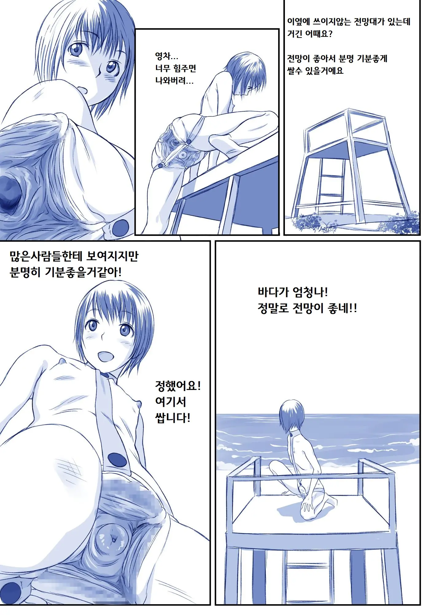 Issho Ni Kaisuiyoku Ni Itta Ko Wa Chou Daitan Na Mizugi Sugata De Onnanoko No Nakami Ga Marumie Joutai Desu | 해수욕장에 같이간 여자아이는 매우 대담한 수영복을 입고왔다.