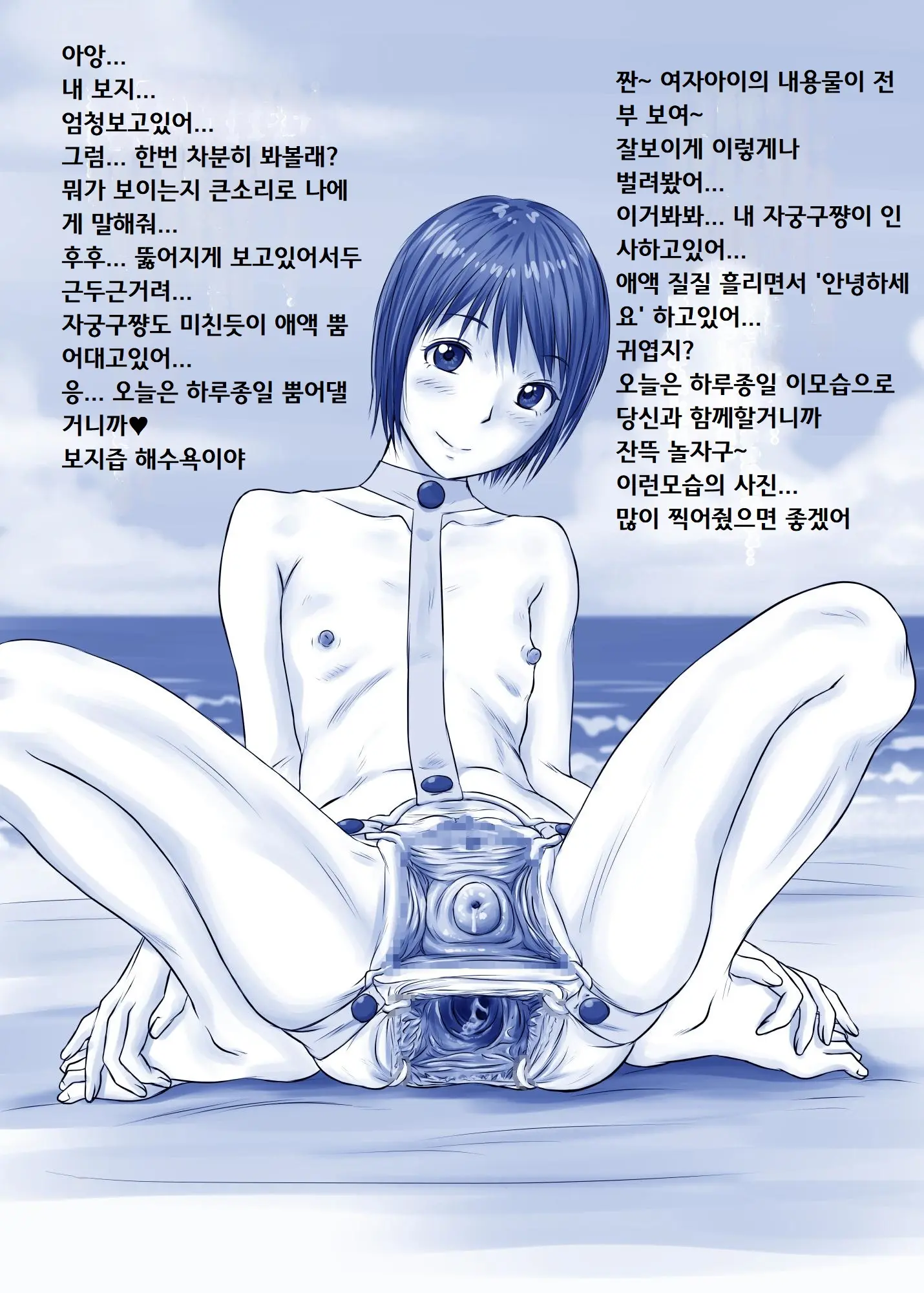 Issho Ni Kaisuiyoku Ni Itta Ko Wa Chou Daitan Na Mizugi Sugata De Onnanoko No Nakami Ga Marumie Joutai Desu | 해수욕장에 같이간 여자아이는 매우 대담한 수영복을 입고왔다.