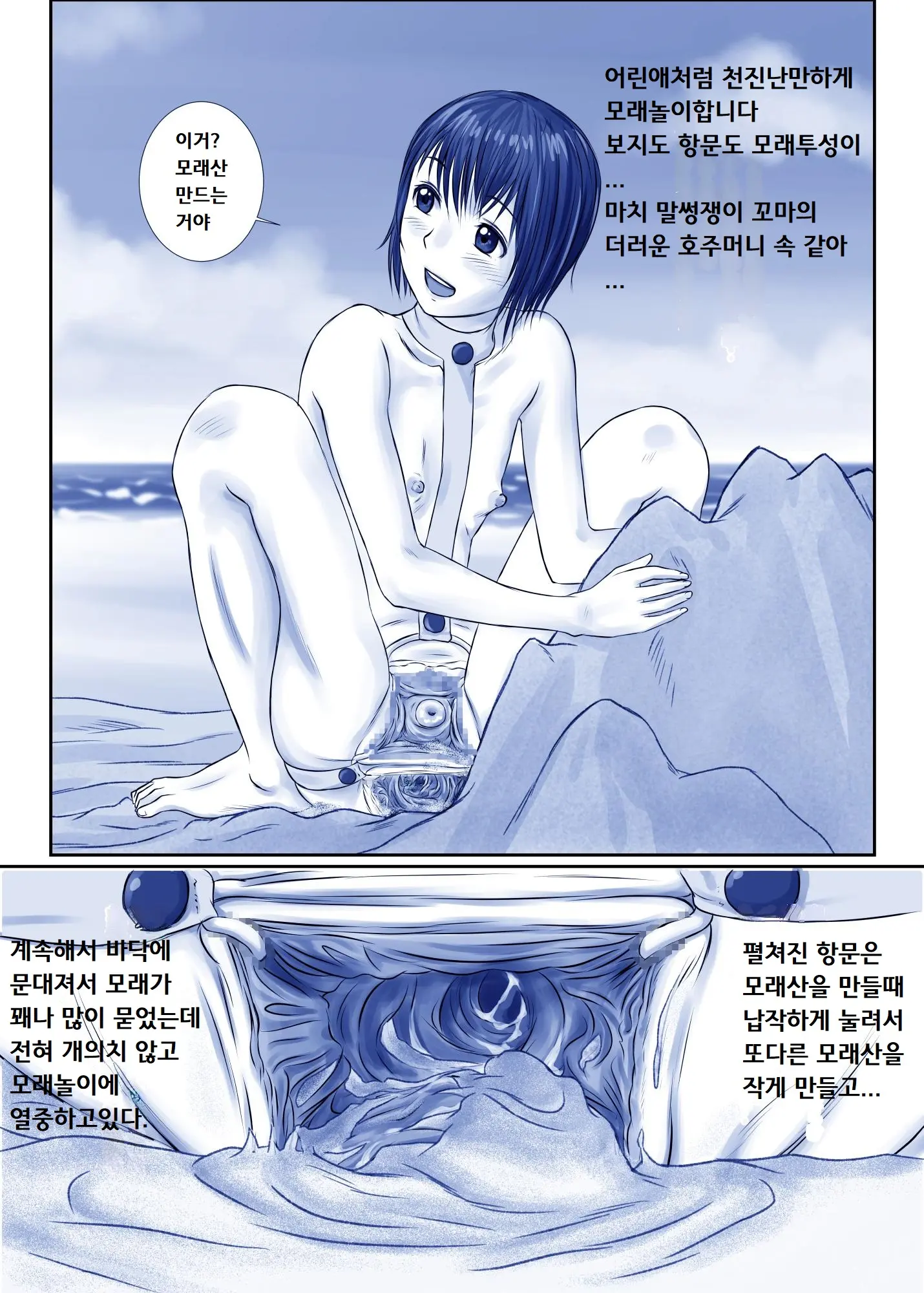 Issho Ni Kaisuiyoku Ni Itta Ko Wa Chou Daitan Na Mizugi Sugata De Onnanoko No Nakami Ga Marumie Joutai Desu | 해수욕장에 같이간 여자아이는 매우 대담한 수영복을 입고왔다.