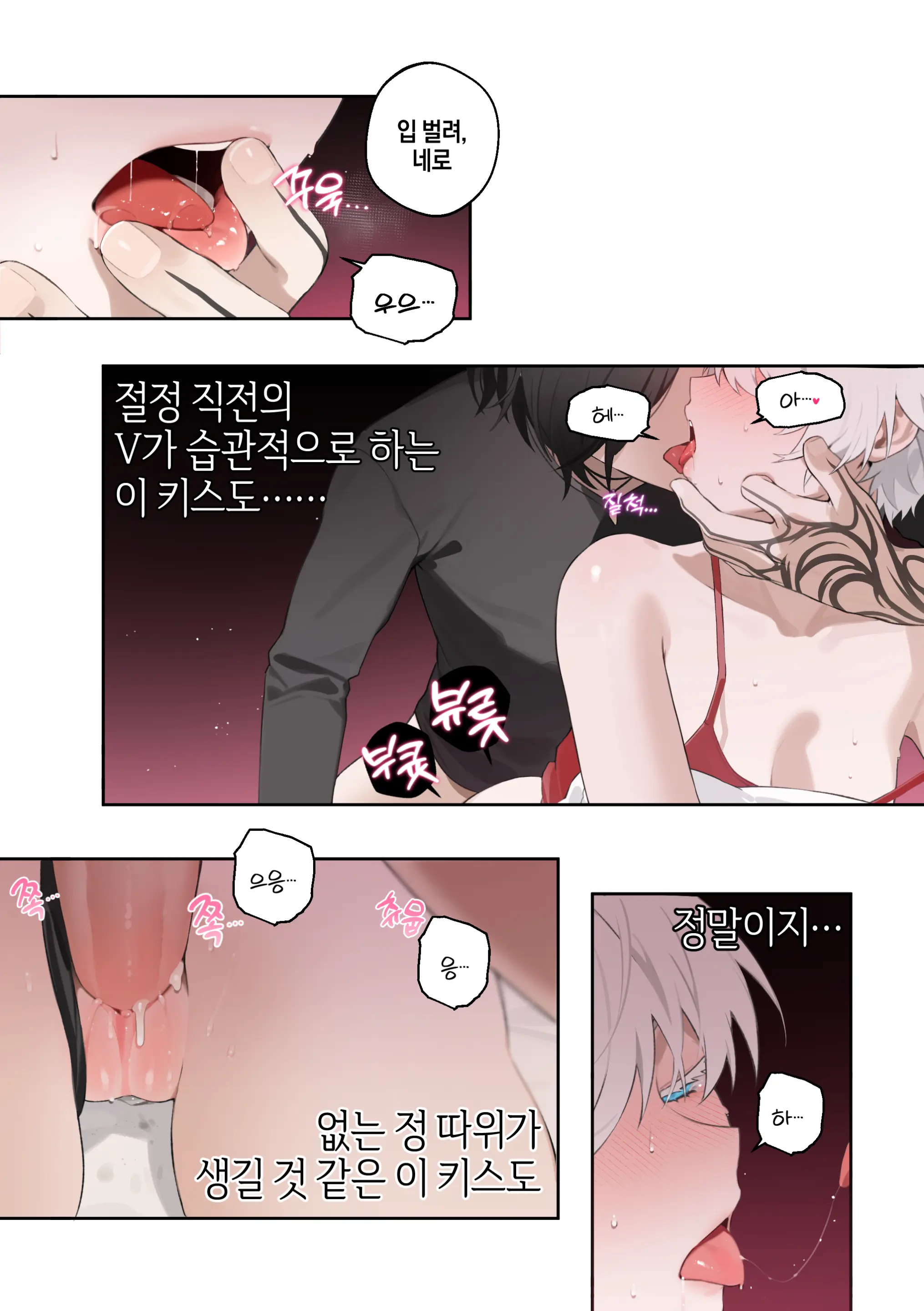VNero♀ CG Manga (Decensored)
