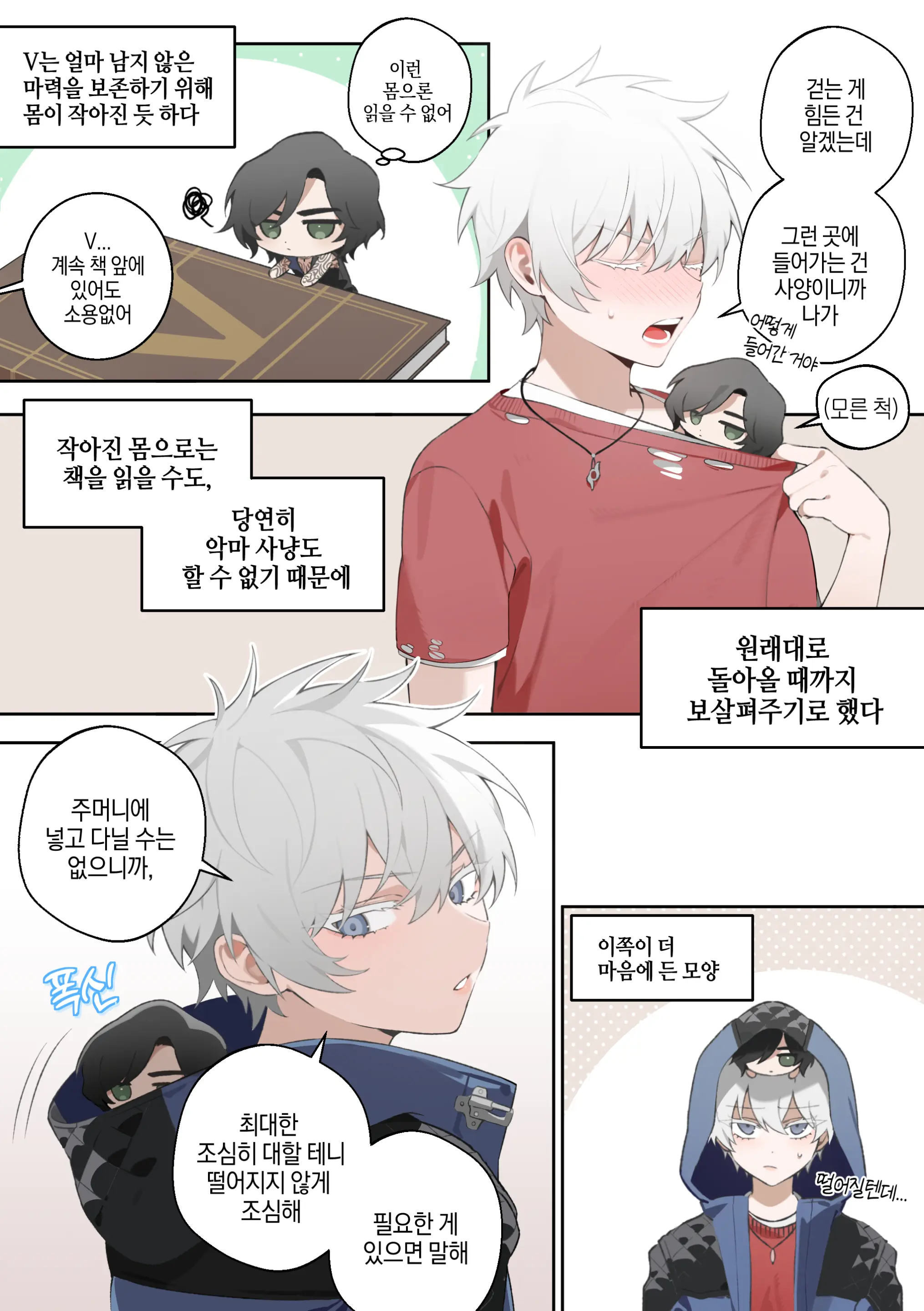 VNero♀ CG Manga (Decensored)