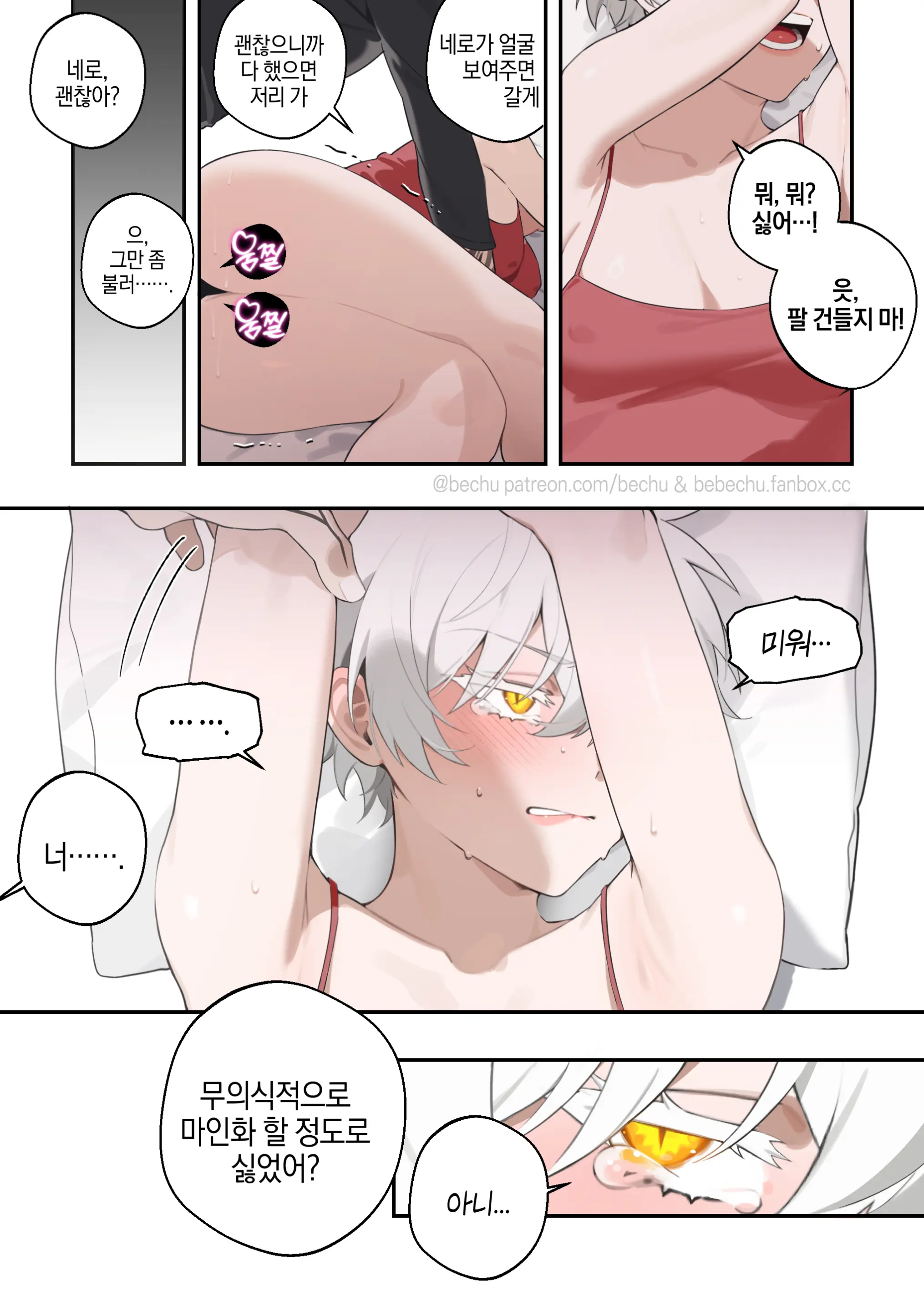 VNero♀ CG Manga (Decensored)