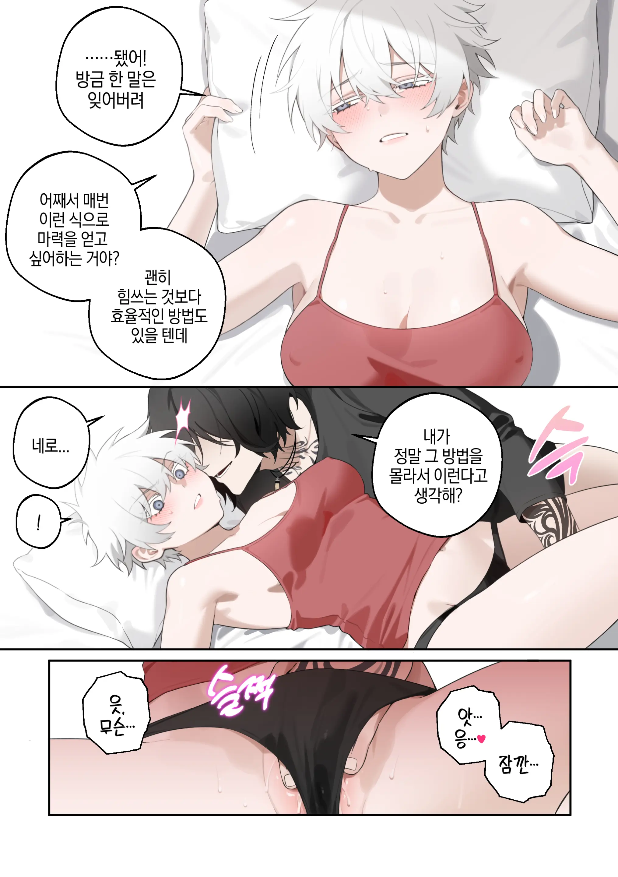 VNero♀ CG Manga (Decensored)