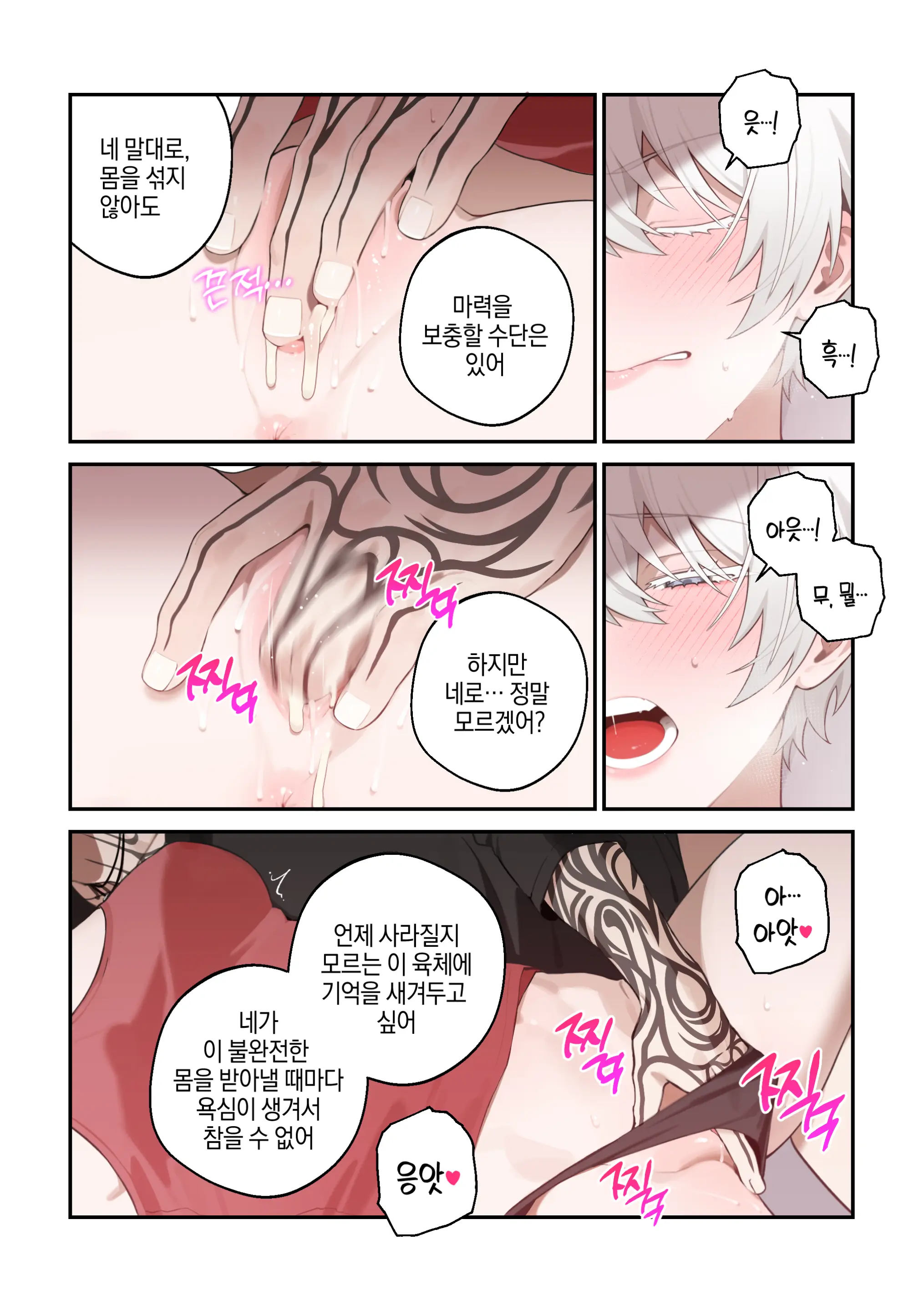 VNero♀ CG Manga (Decensored)