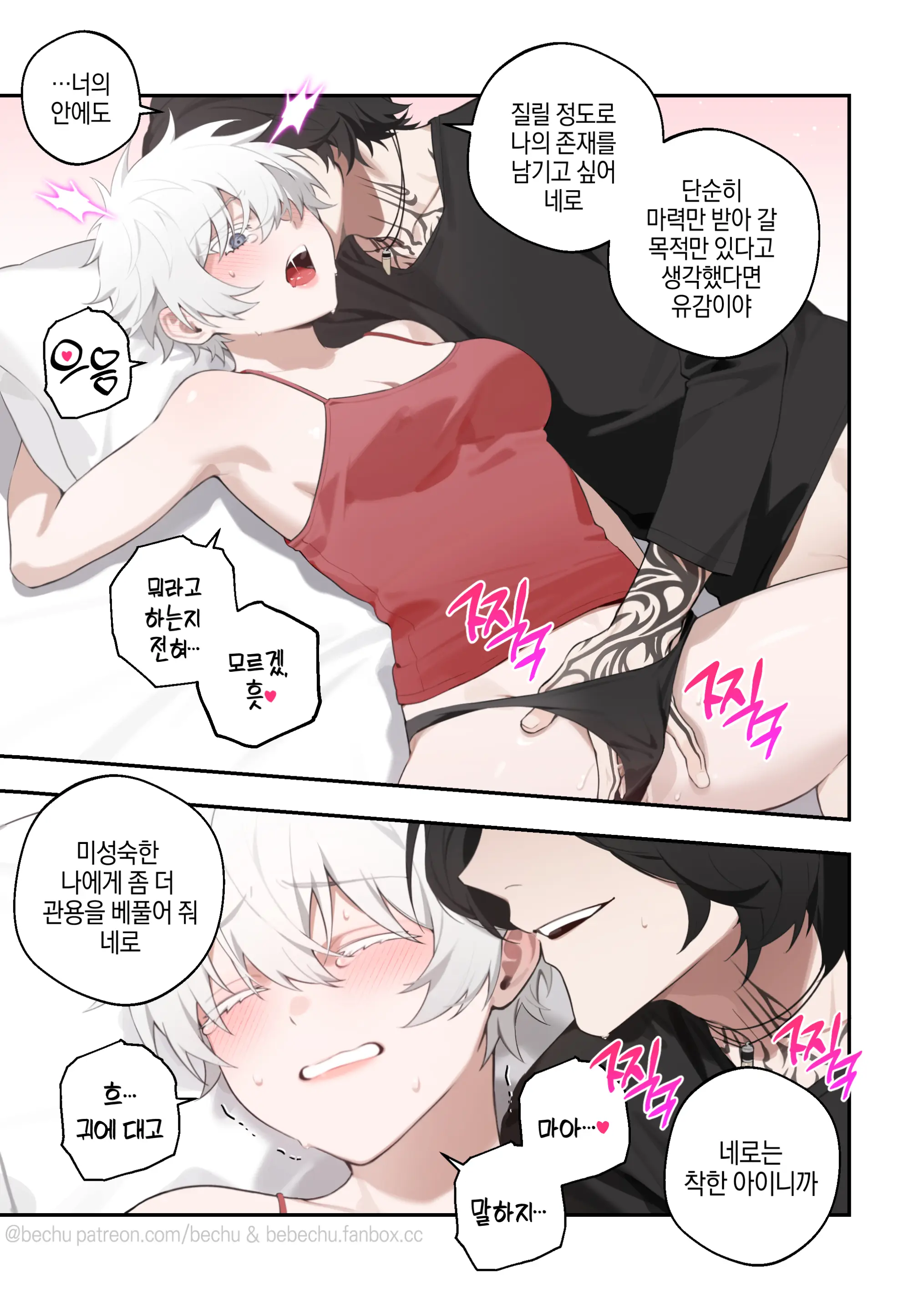 VNero♀ CG Manga (Decensored)