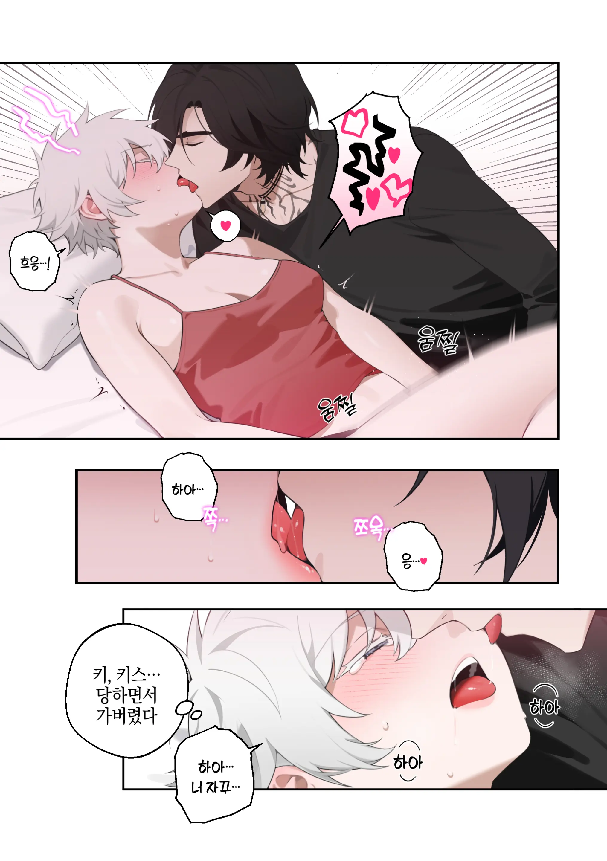 VNero♀ CG Manga (Decensored)