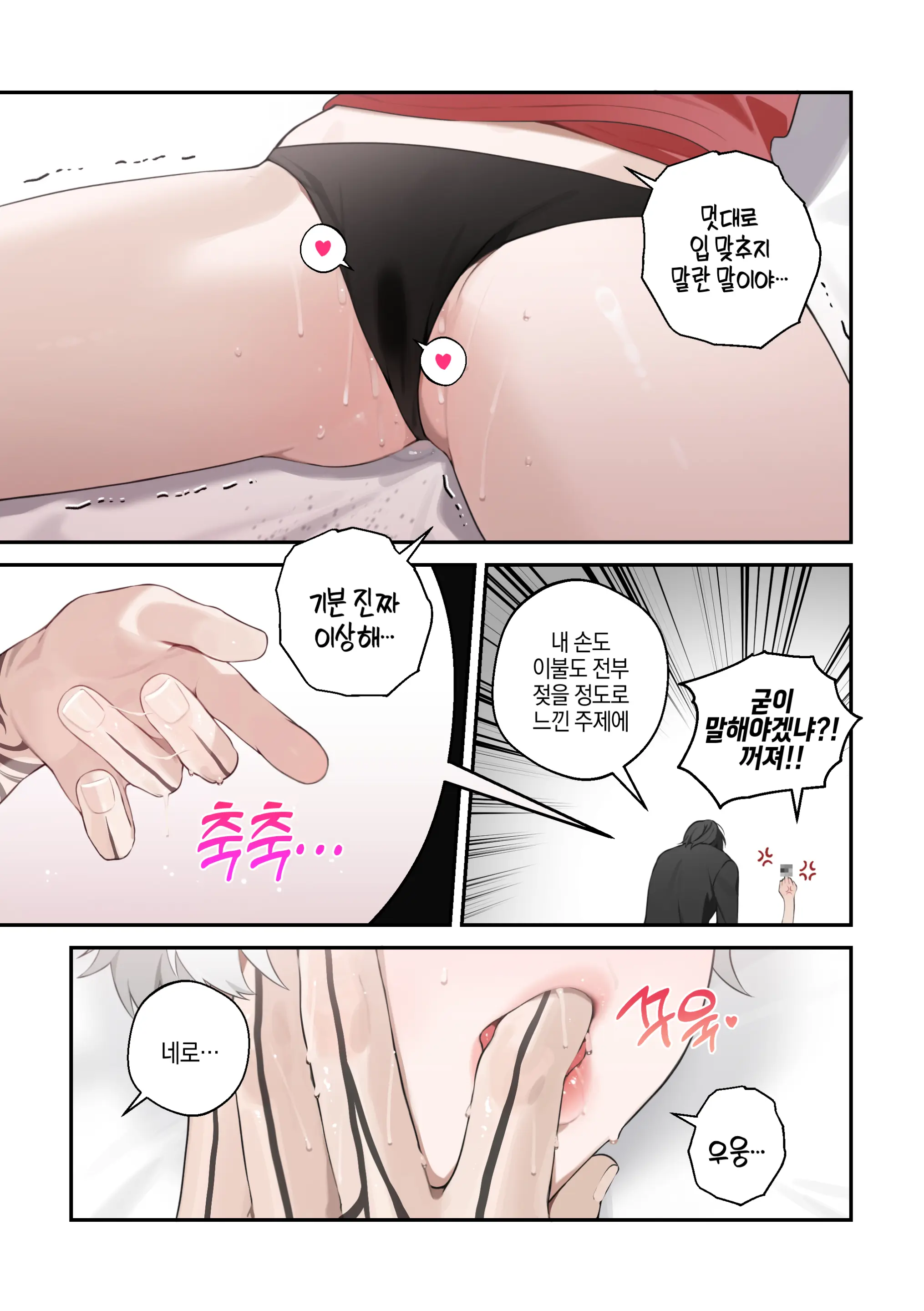 VNero♀ CG Manga (Decensored)