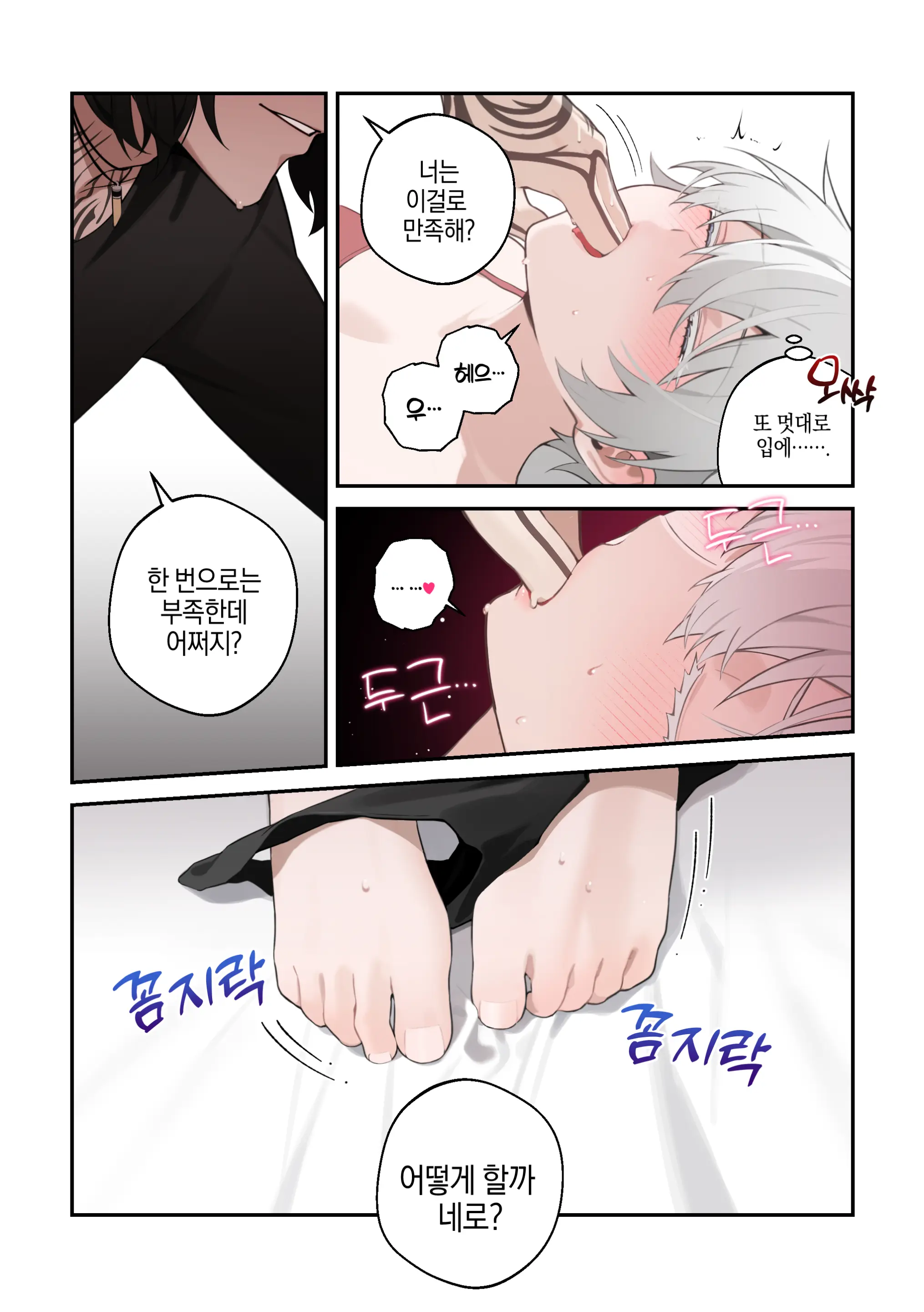 VNero♀ CG Manga (Decensored)