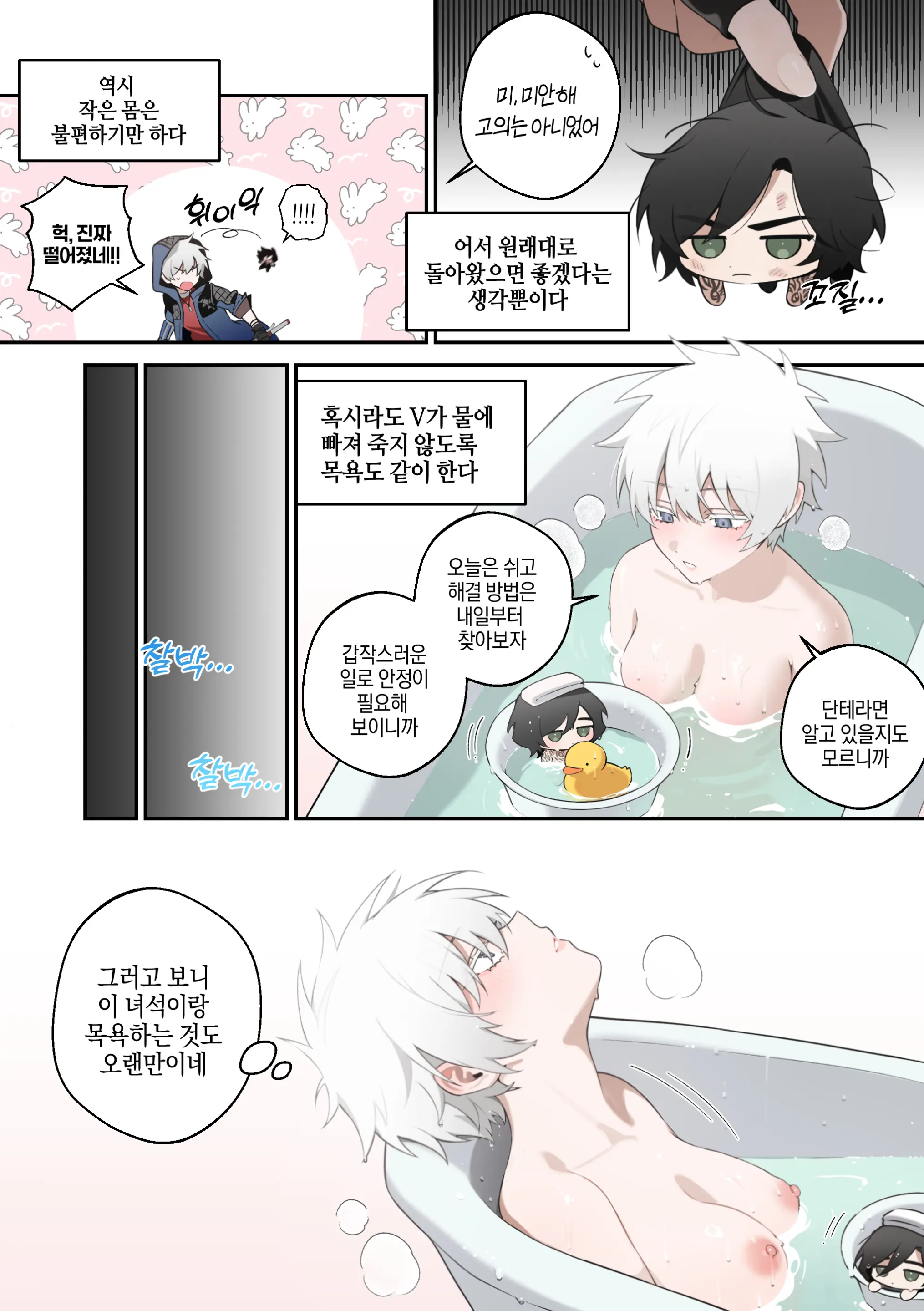 VNero♀ CG Manga (Decensored)
