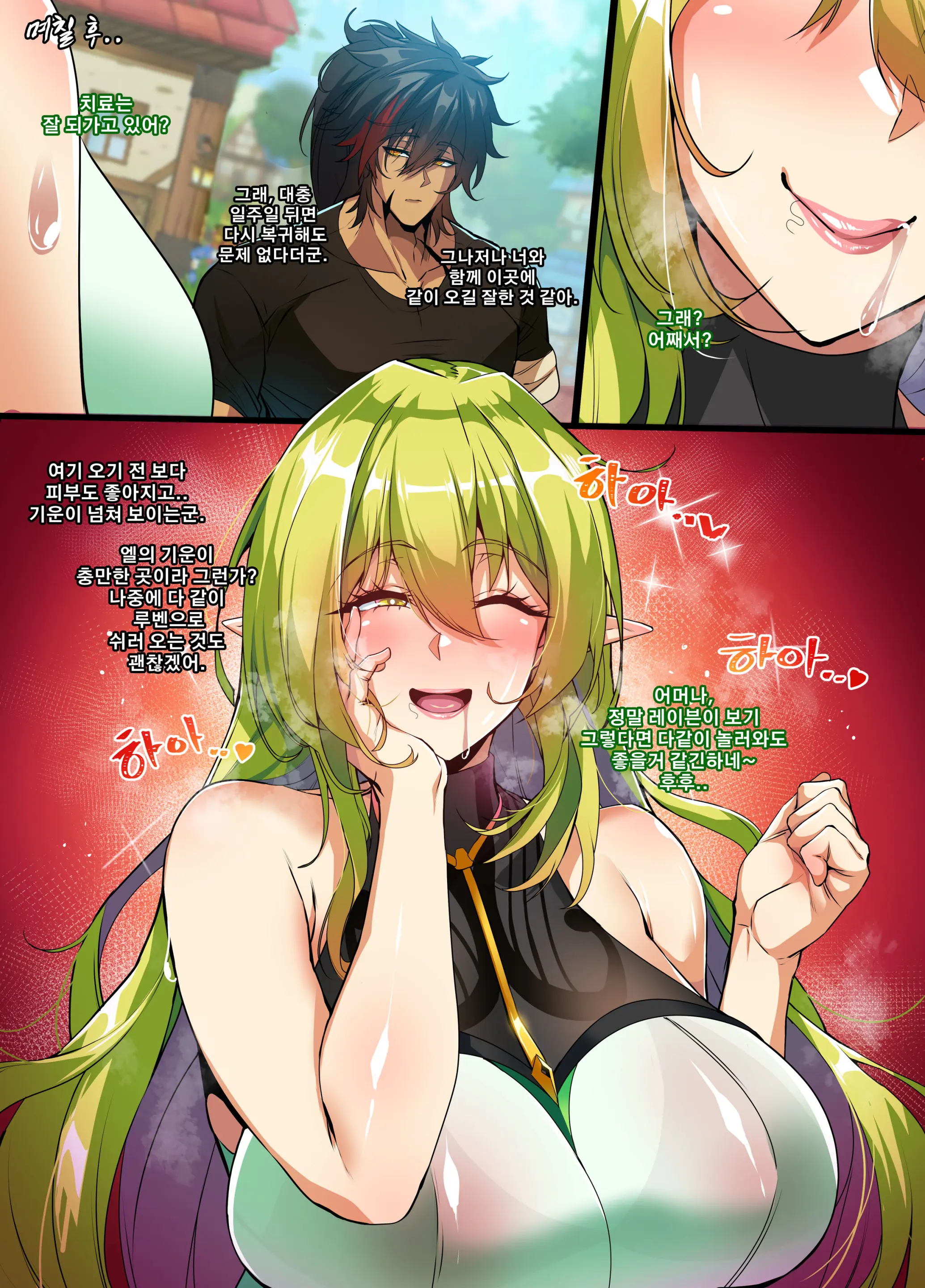 ELSWORD Series <4#RENA Prophet>