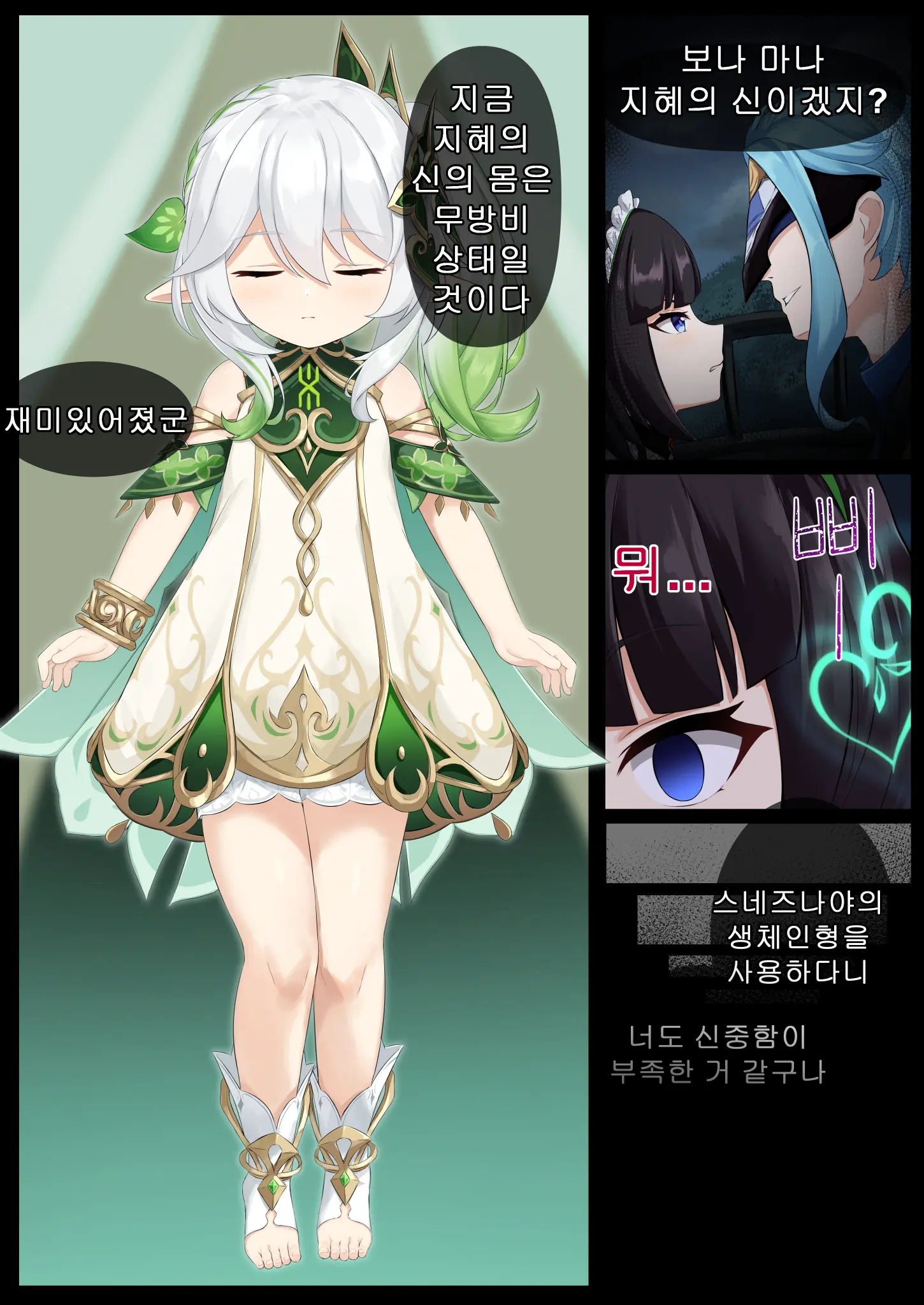 Jikken <Da 17> | 실험 <다-17>