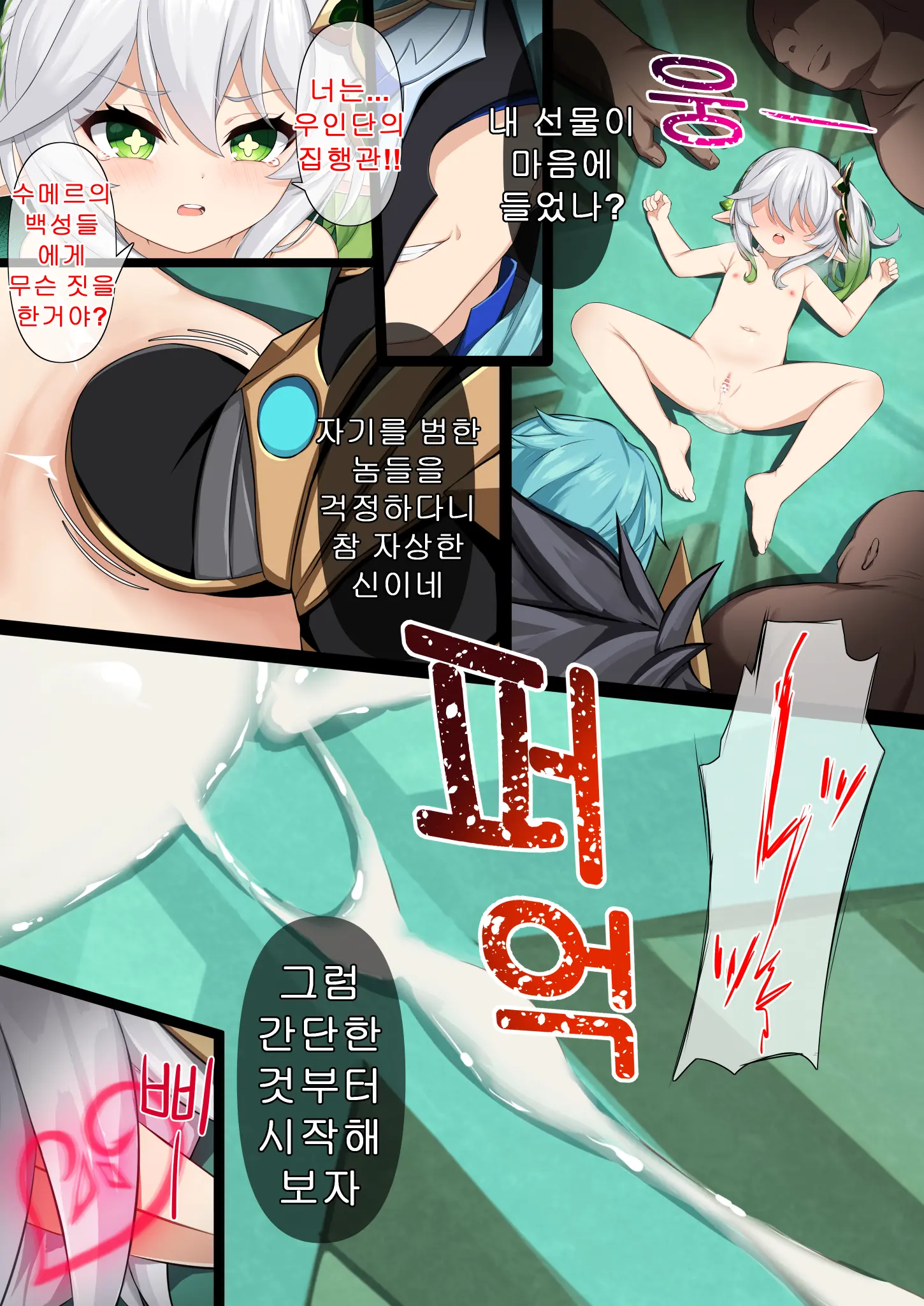 Jikken <Da 17> | 실험 <다-17>