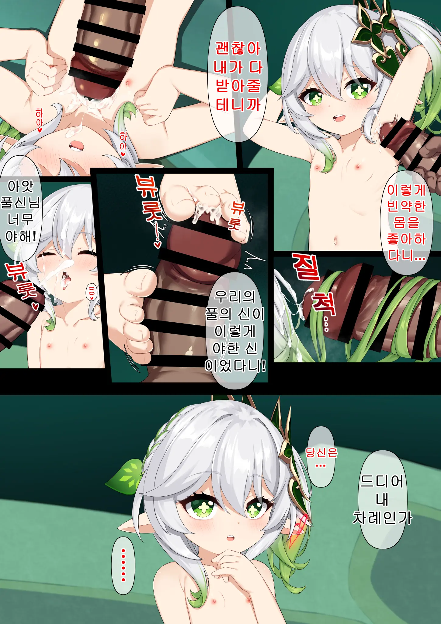 Jikken <Da 17> | 실험 <다-17>