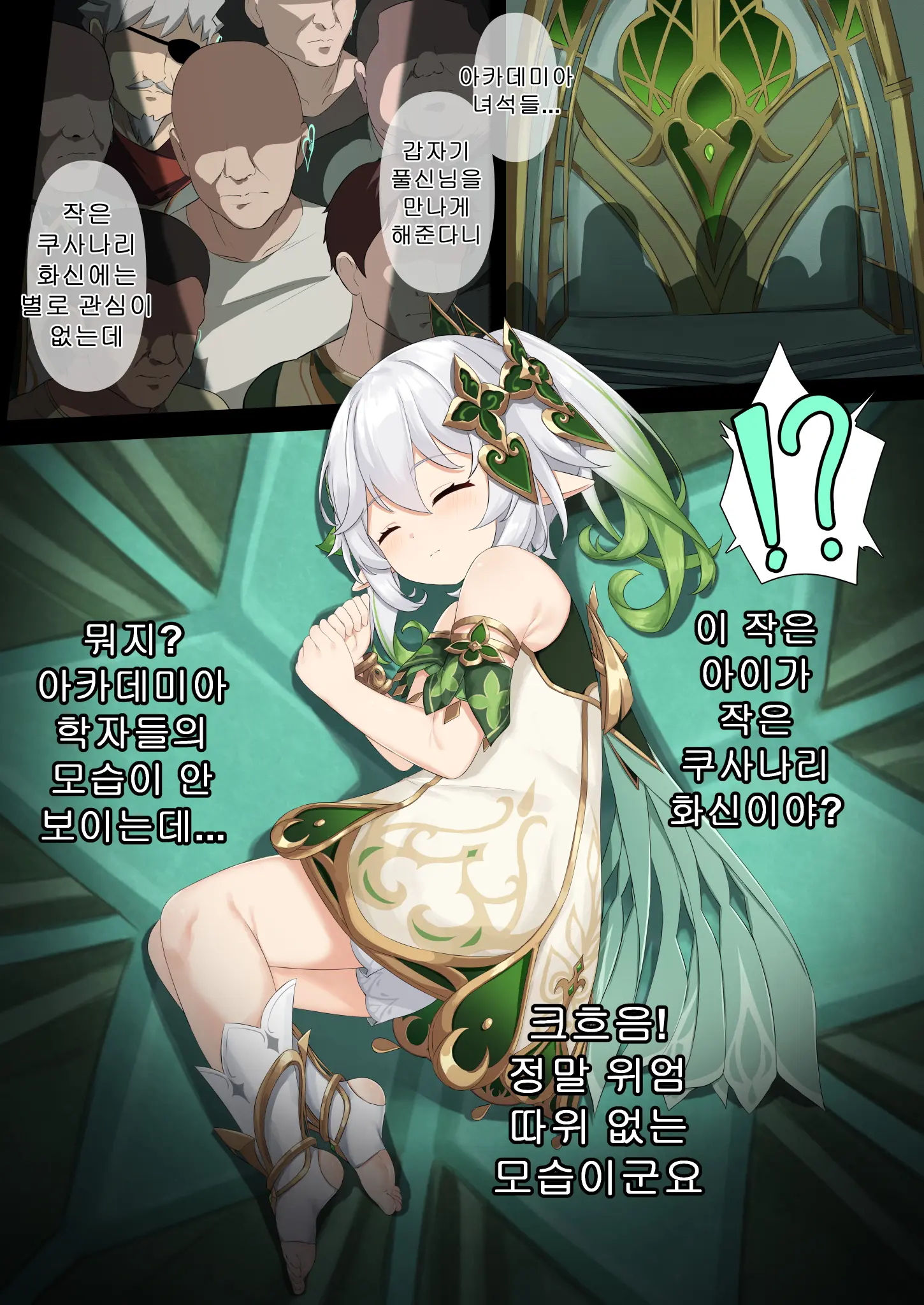 Jikken <Da 17> | 실험 <다-17>