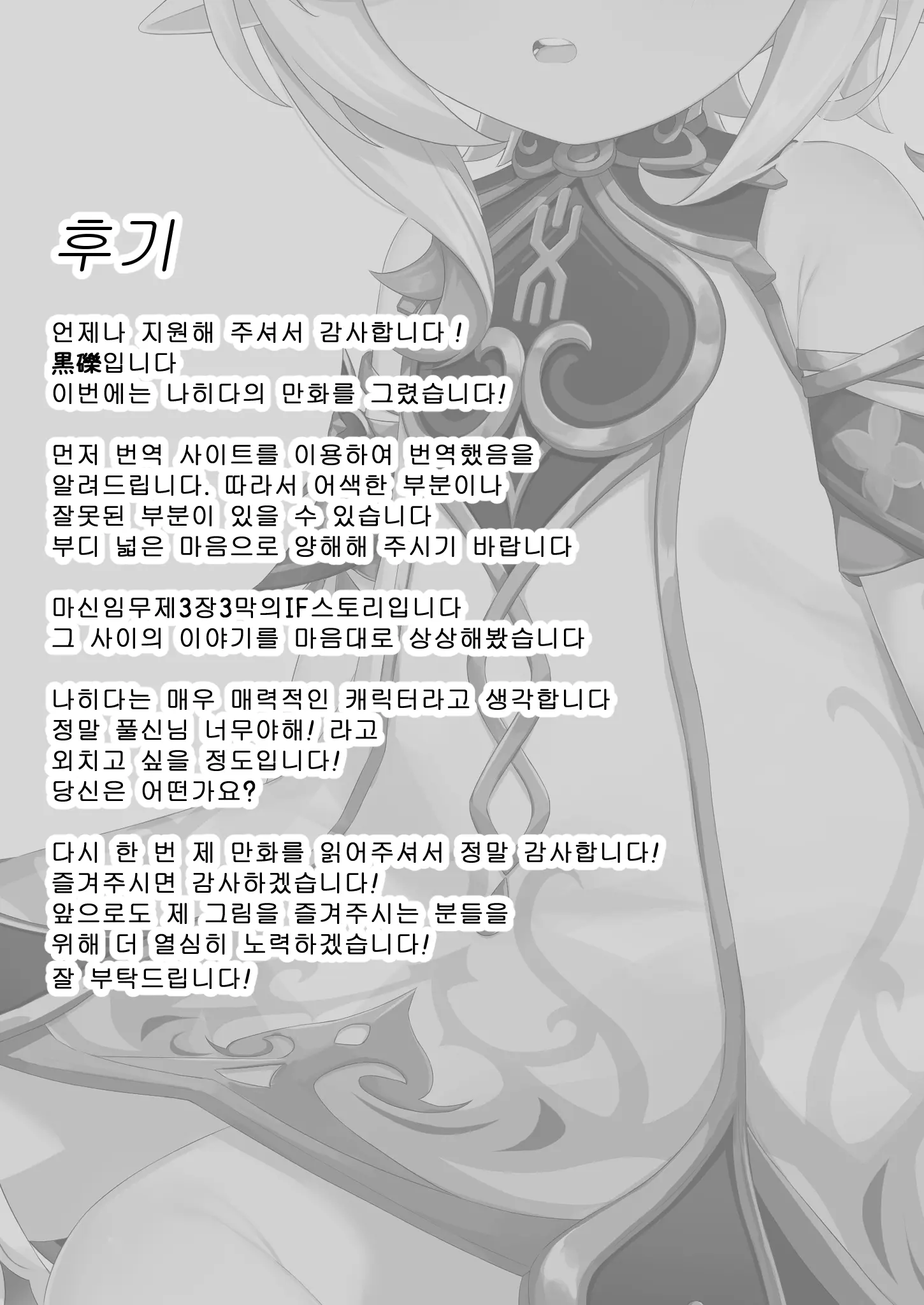 Jikken <Da 17> | 실험 <다-17>