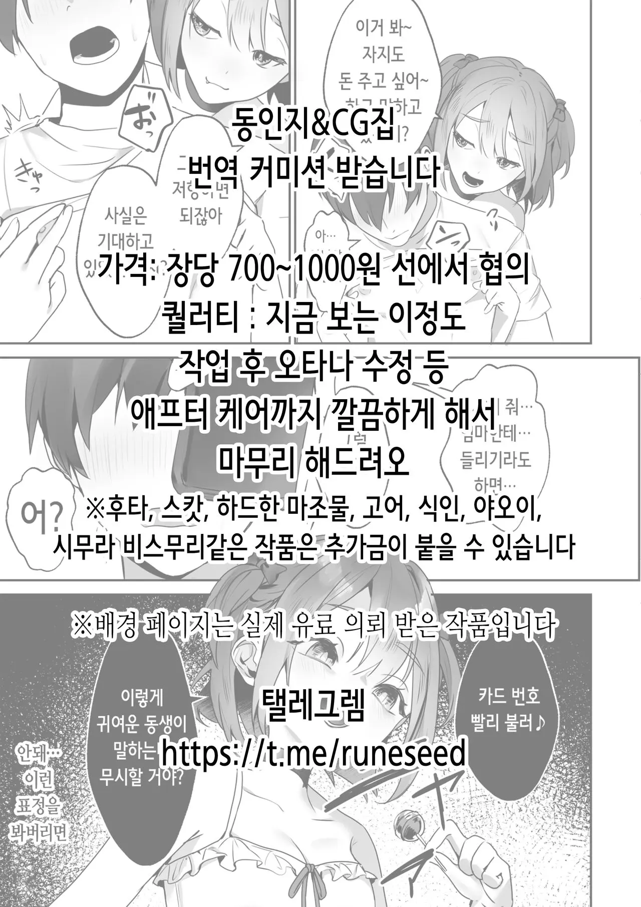 Inukan Nikki 2 | 견간일기 2