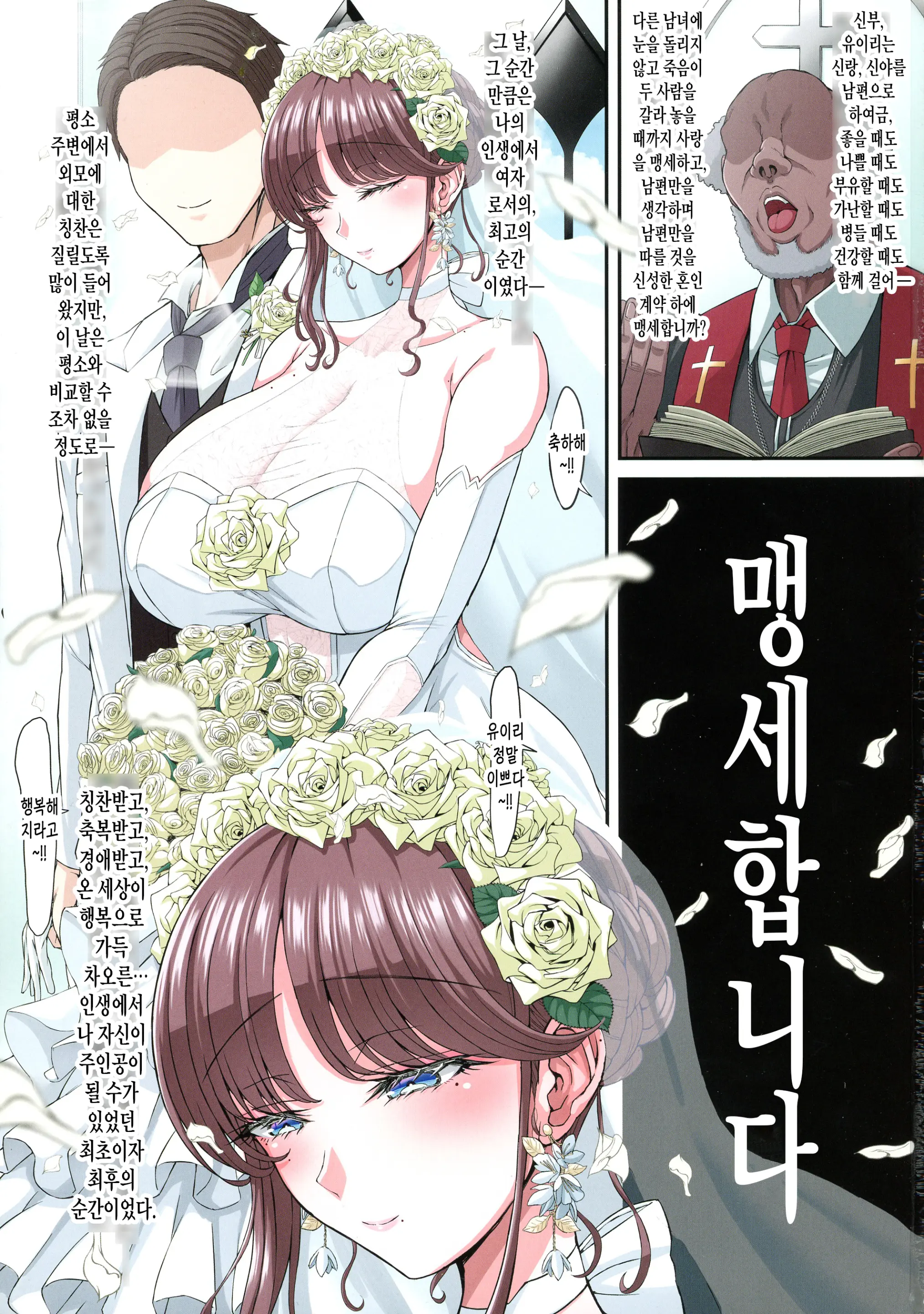 Black Fall -Kuro Ni Ochita Tsuma- | Black Fall -칠흑으로 떨어진 아내-