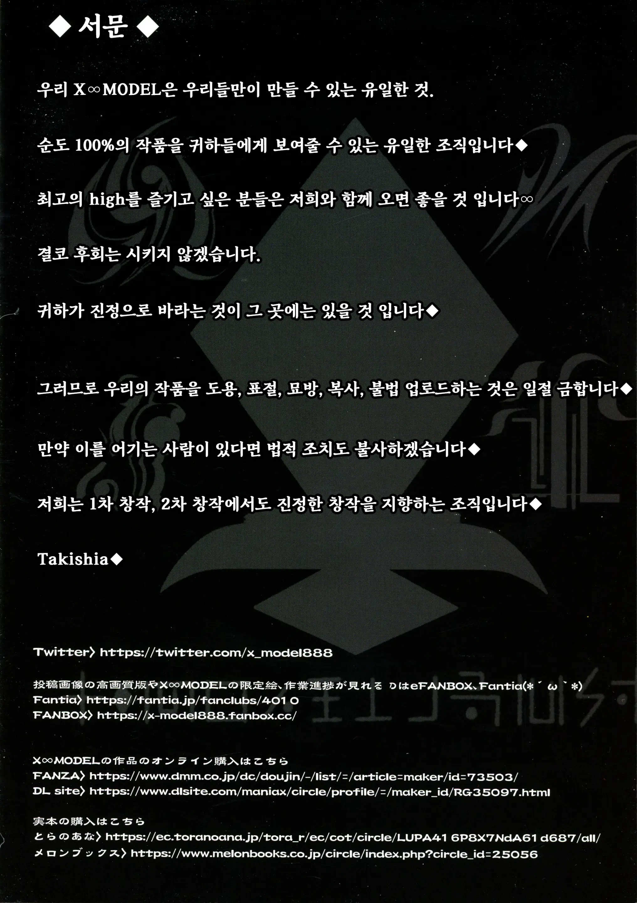 Black Fall -Kuro Ni Ochita Tsuma- | Black Fall -칠흑으로 떨어진 아내-