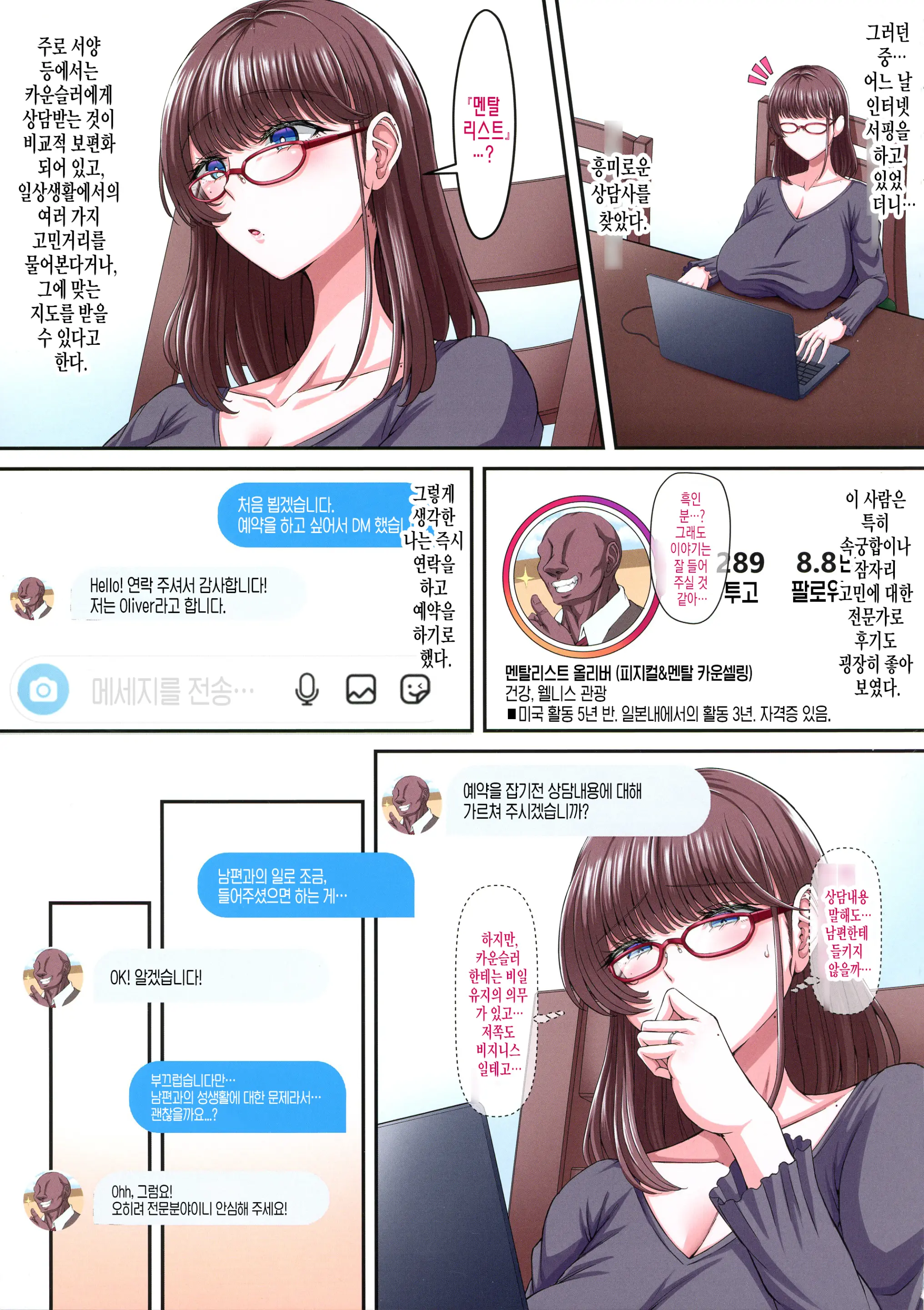 Black Fall -Kuro Ni Ochita Tsuma- | Black Fall -칠흑으로 떨어진 아내-