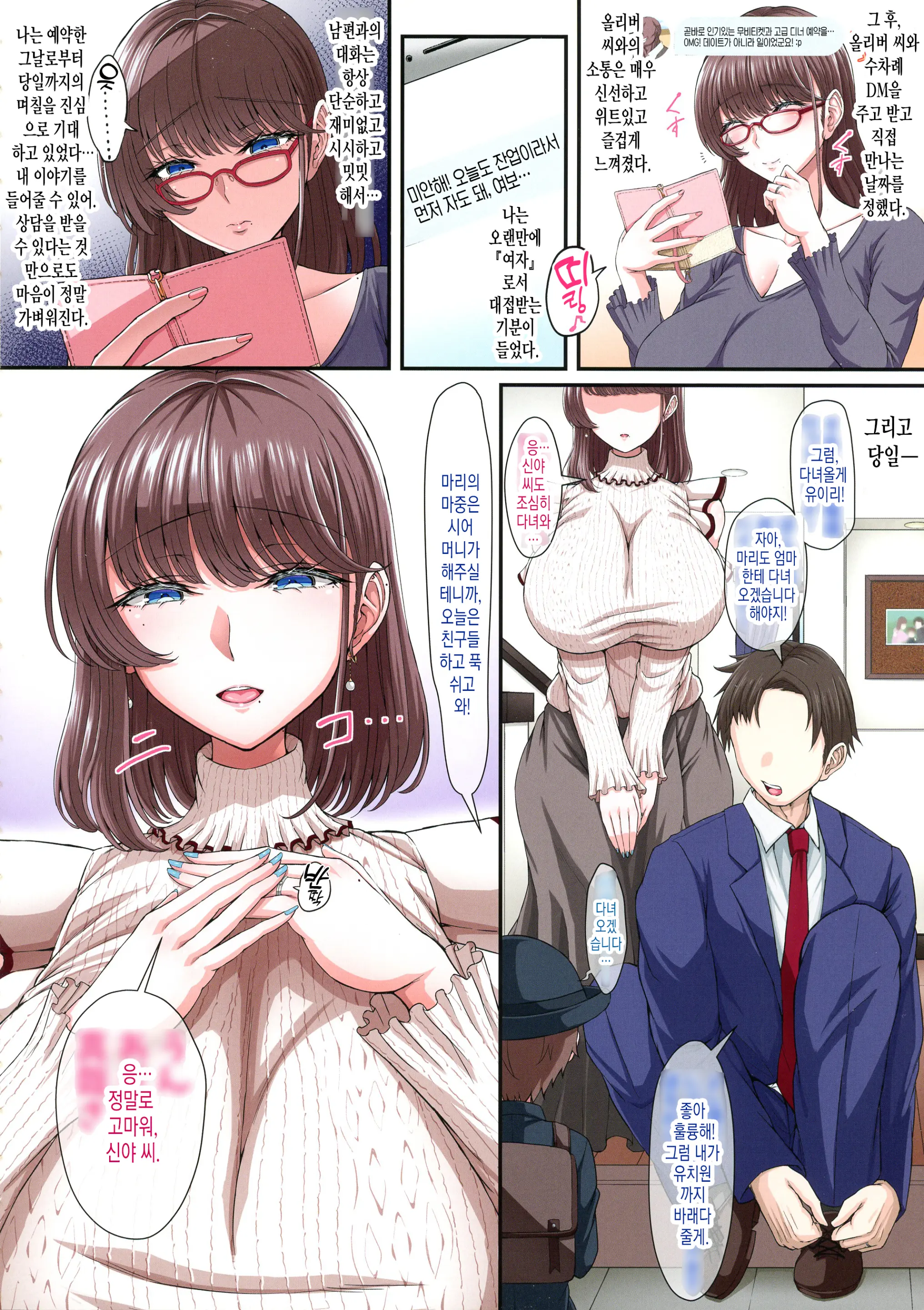 Black Fall -Kuro Ni Ochita Tsuma- | Black Fall -칠흑으로 떨어진 아내-