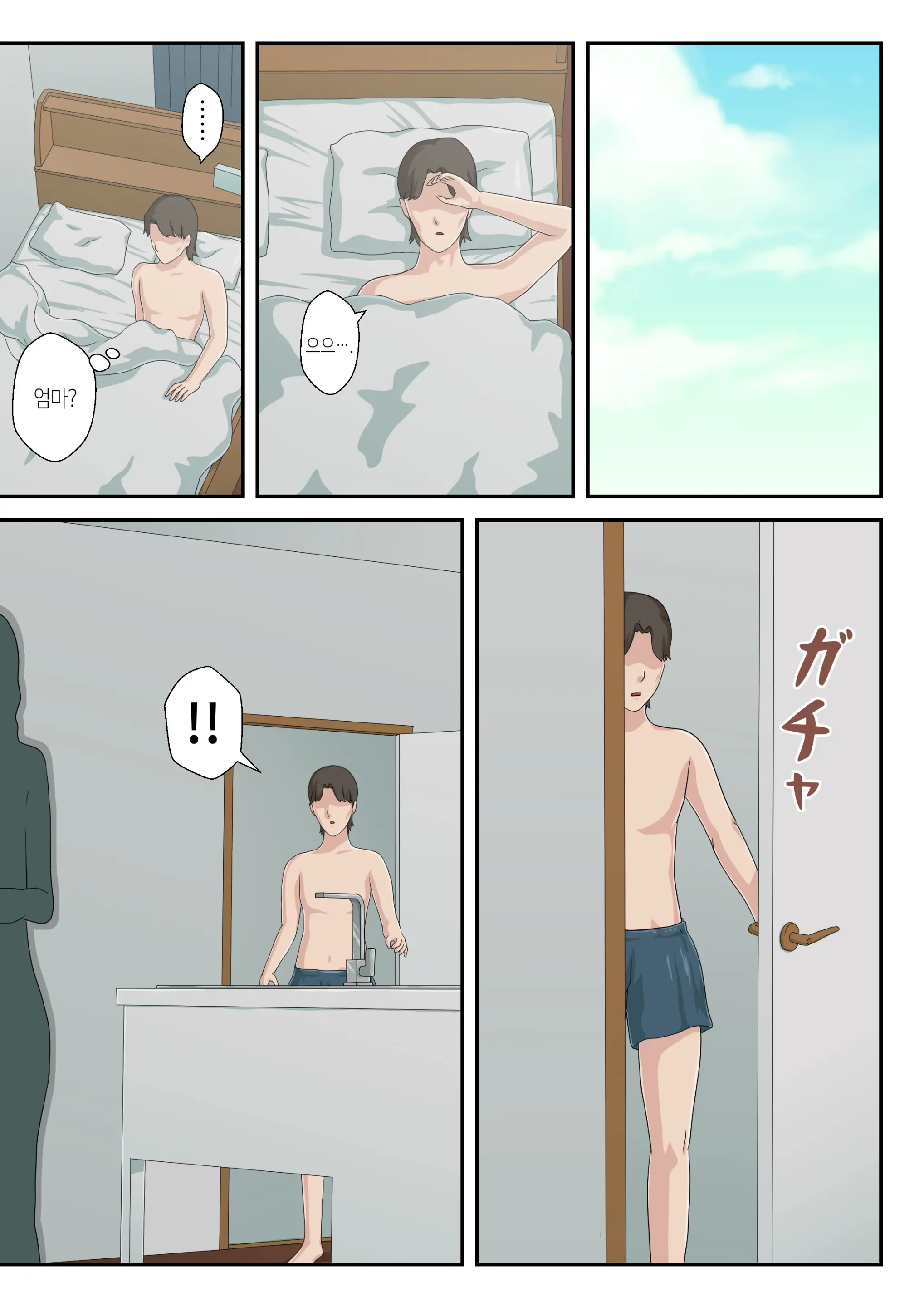 "Zoku" Daikirai Na Haha O Zenra Kaseifu Ni Shita Hanashi | 속 죽도록 미운 엄마를 알몸 가정부로 삼은 이야기