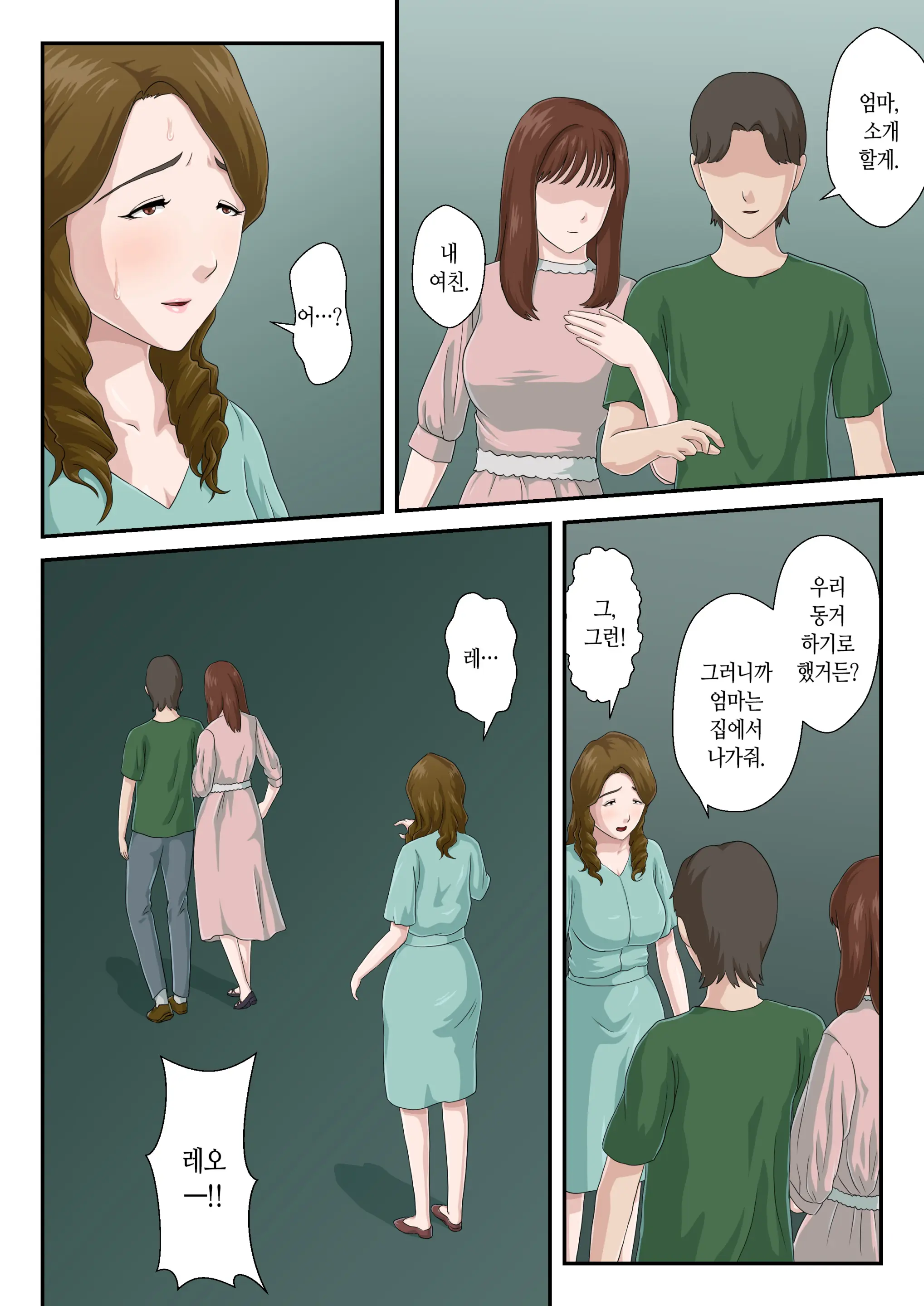 "Zoku" Daikirai Na Haha O Zenra Kaseifu Ni Shita Hanashi | 속 죽도록 미운 엄마를 알몸 가정부로 삼은 이야기