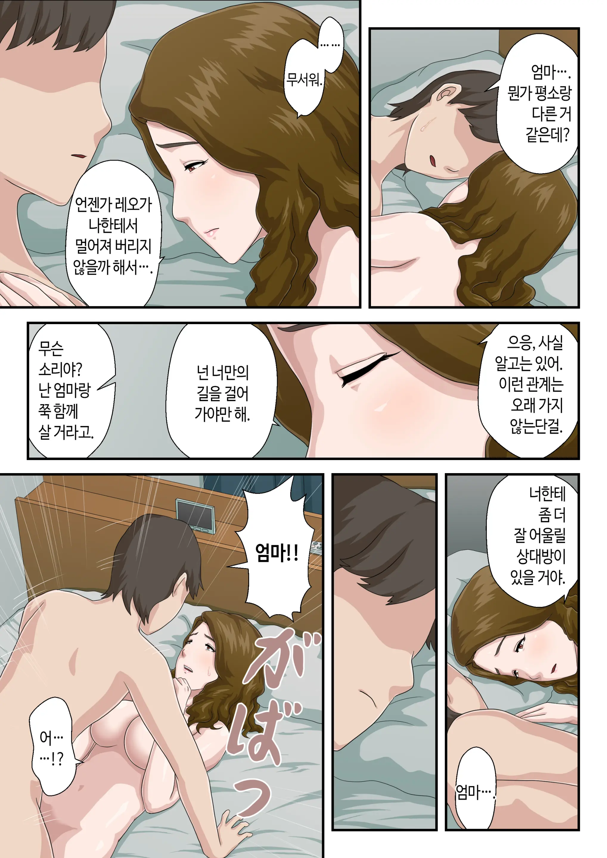 "Zoku" Daikirai Na Haha O Zenra Kaseifu Ni Shita Hanashi | 속 죽도록 미운 엄마를 알몸 가정부로 삼은 이야기