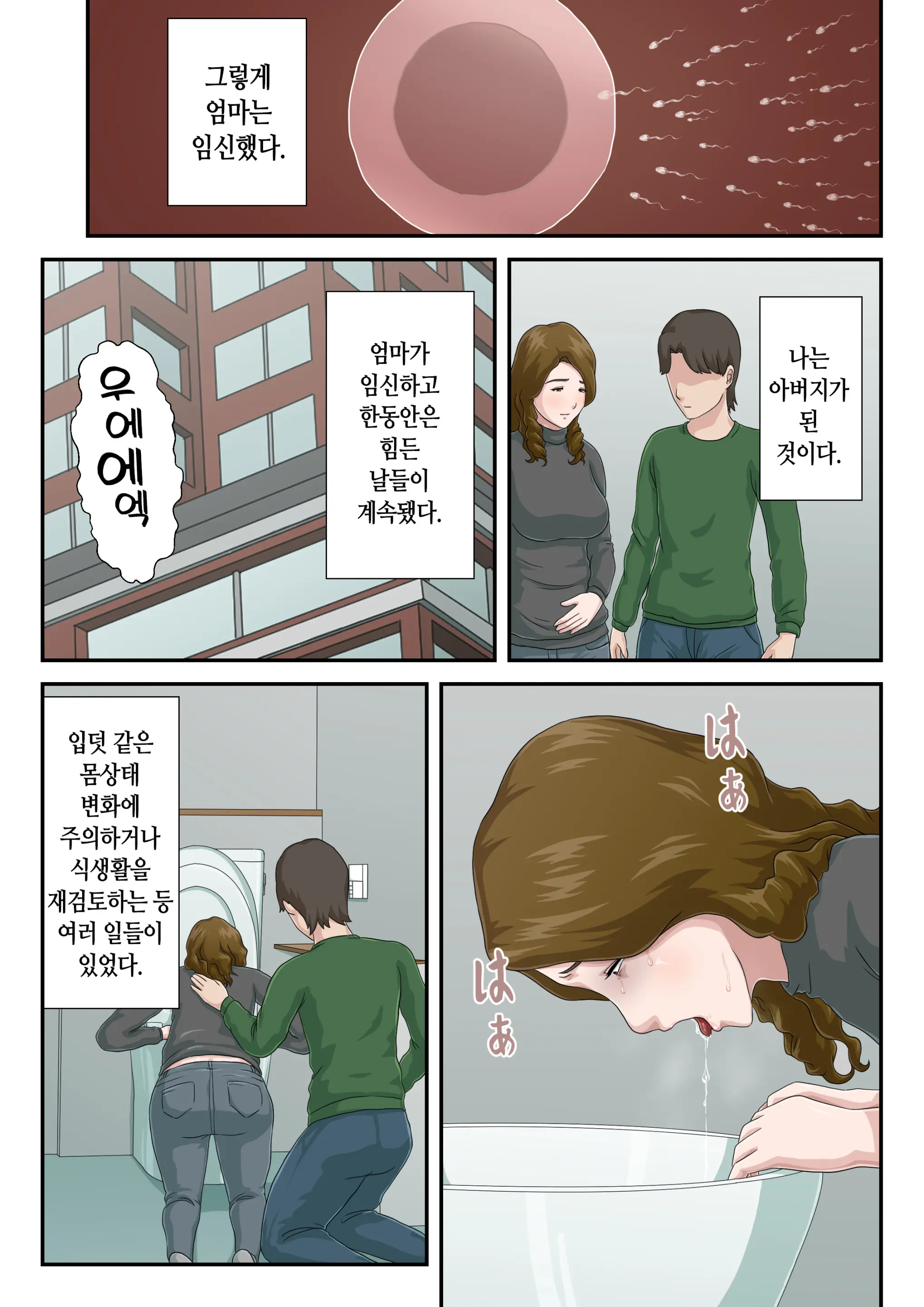 "Zoku" Daikirai Na Haha O Zenra Kaseifu Ni Shita Hanashi | 속 죽도록 미운 엄마를 알몸 가정부로 삼은 이야기