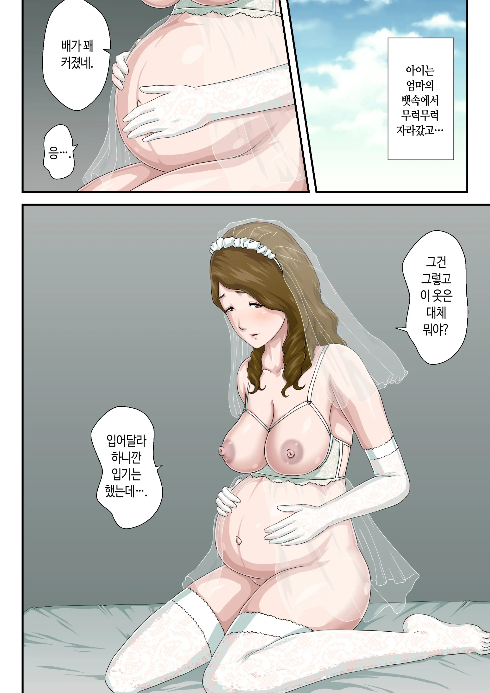 "Zoku" Daikirai Na Haha O Zenra Kaseifu Ni Shita Hanashi | 속 죽도록 미운 엄마를 알몸 가정부로 삼은 이야기