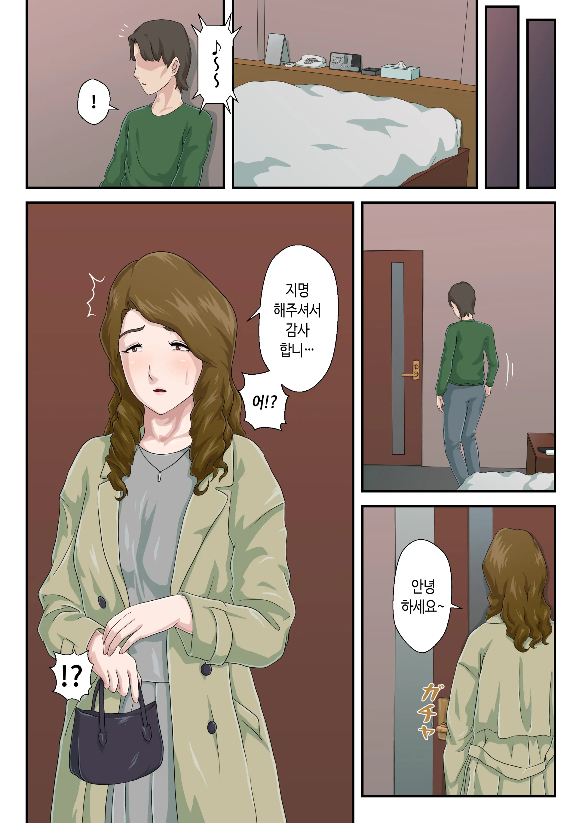 "Zoku" Daikirai Na Haha O Zenra Kaseifu Ni Shita Hanashi | 속 죽도록 미운 엄마를 알몸 가정부로 삼은 이야기