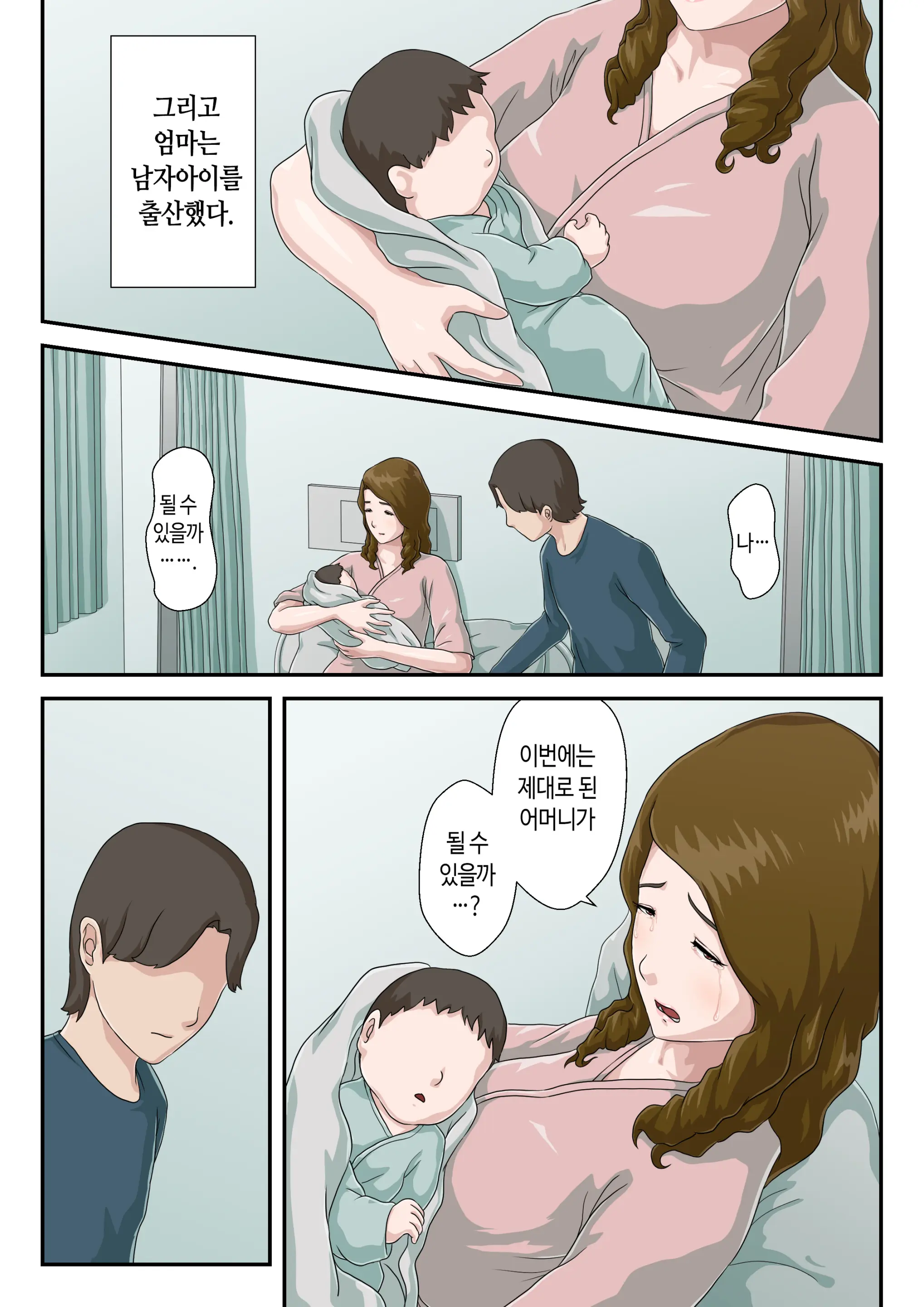 "Zoku" Daikirai Na Haha O Zenra Kaseifu Ni Shita Hanashi | 속 죽도록 미운 엄마를 알몸 가정부로 삼은 이야기
