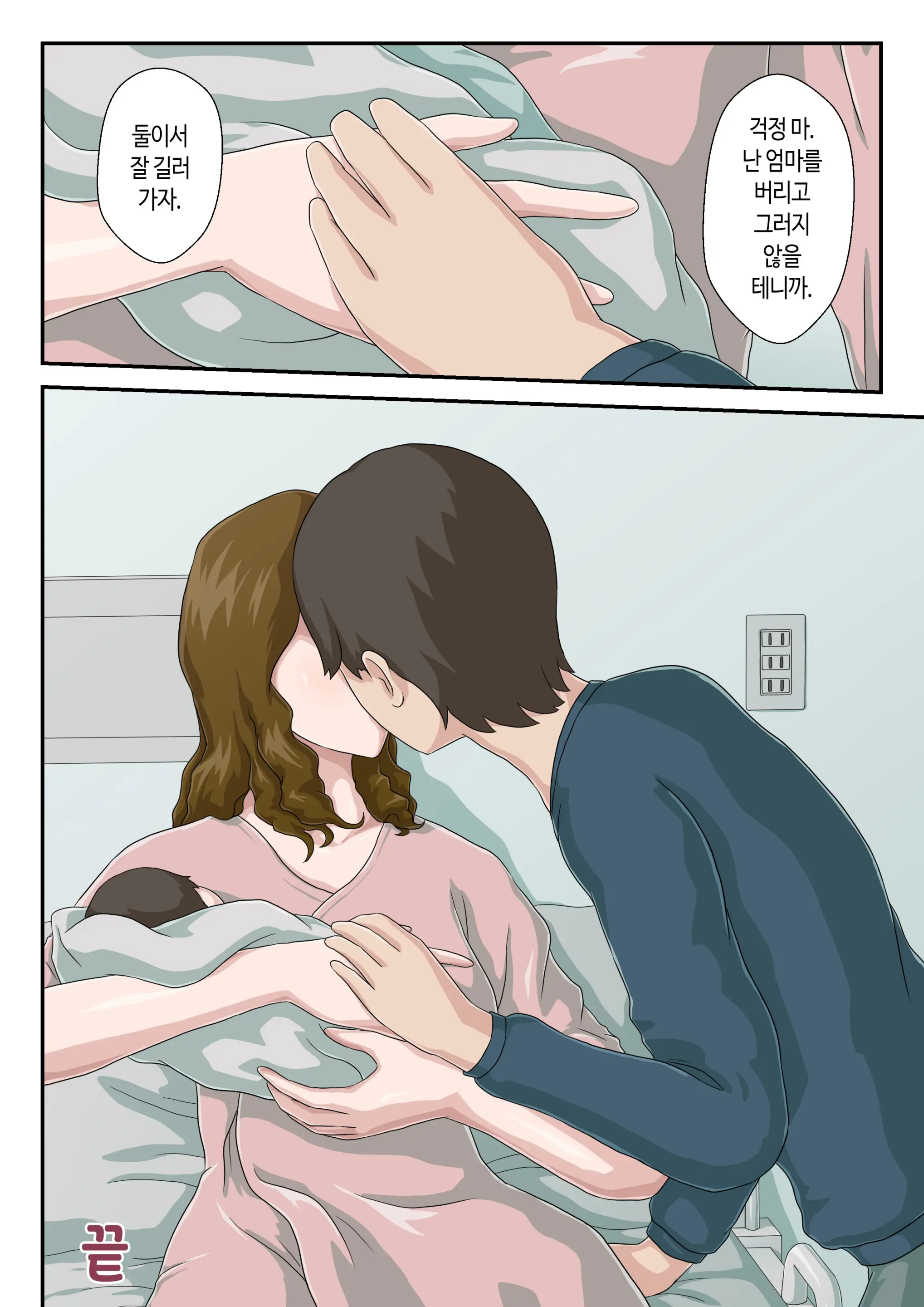 "Zoku" Daikirai Na Haha O Zenra Kaseifu Ni Shita Hanashi | 속 죽도록 미운 엄마를 알몸 가정부로 삼은 이야기