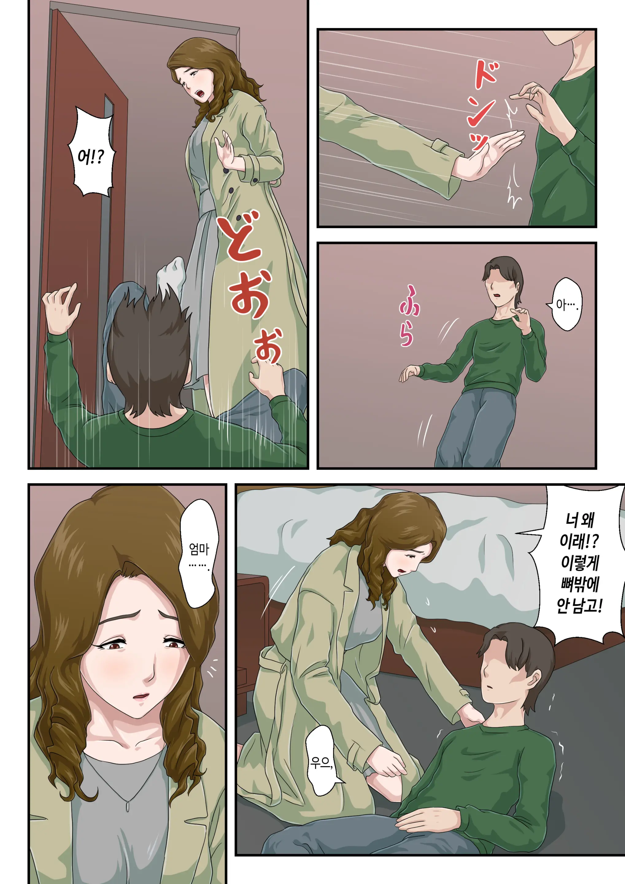 "Zoku" Daikirai Na Haha O Zenra Kaseifu Ni Shita Hanashi | 속 죽도록 미운 엄마를 알몸 가정부로 삼은 이야기