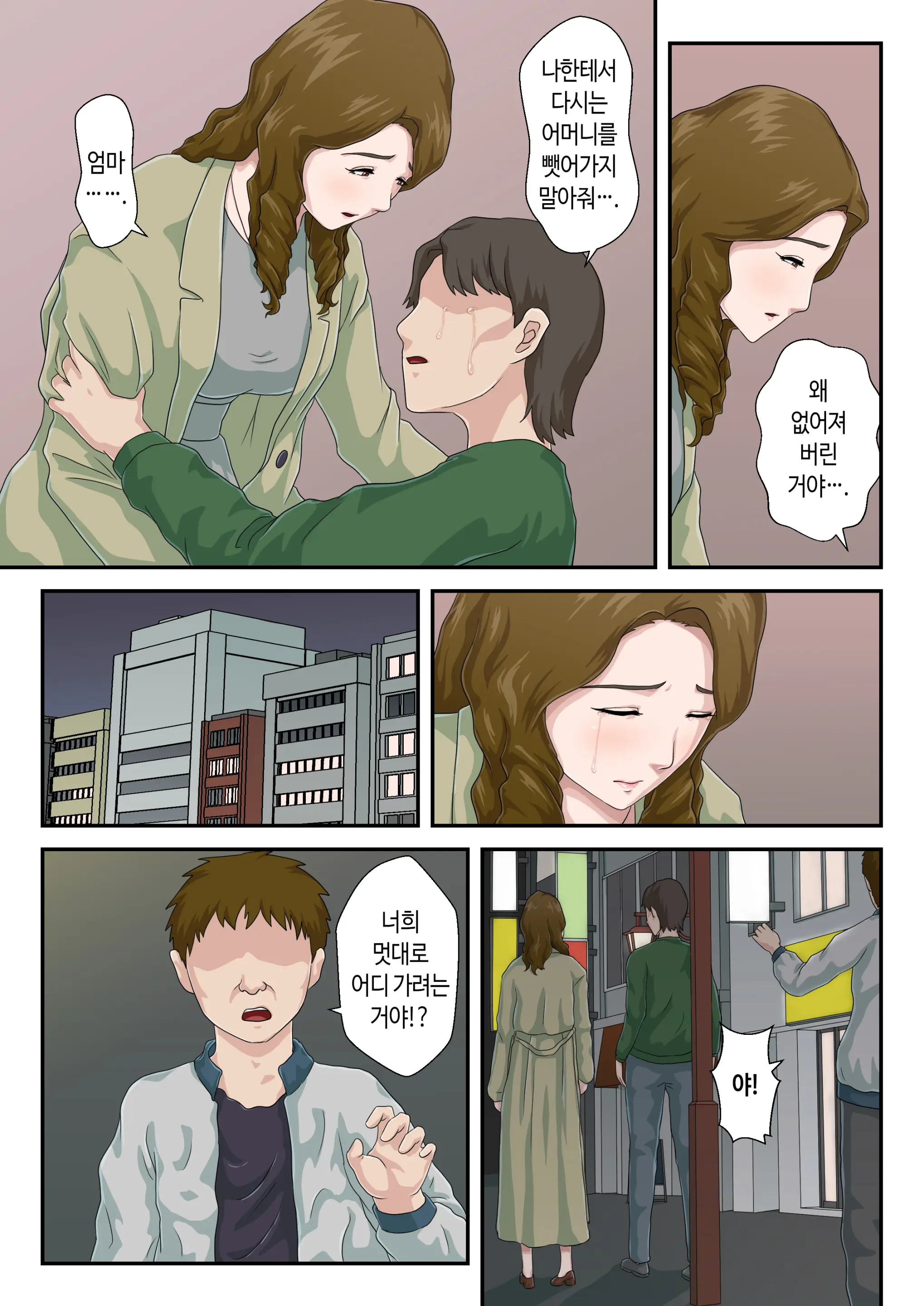 "Zoku" Daikirai Na Haha O Zenra Kaseifu Ni Shita Hanashi | 속 죽도록 미운 엄마를 알몸 가정부로 삼은 이야기