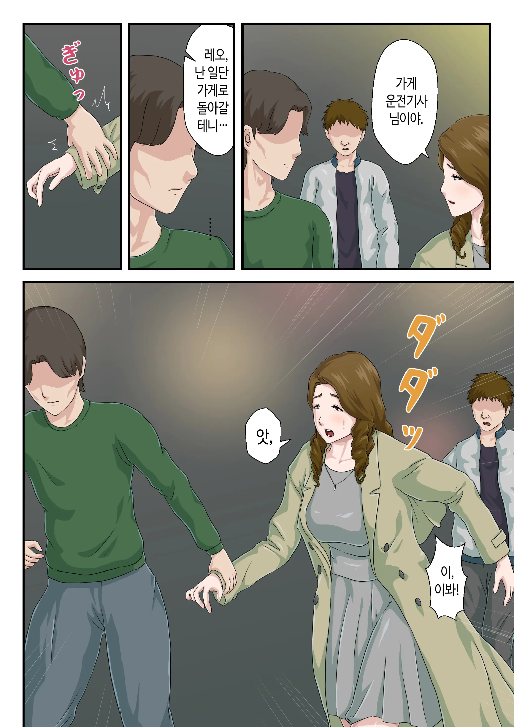 "Zoku" Daikirai Na Haha O Zenra Kaseifu Ni Shita Hanashi | 속 죽도록 미운 엄마를 알몸 가정부로 삼은 이야기