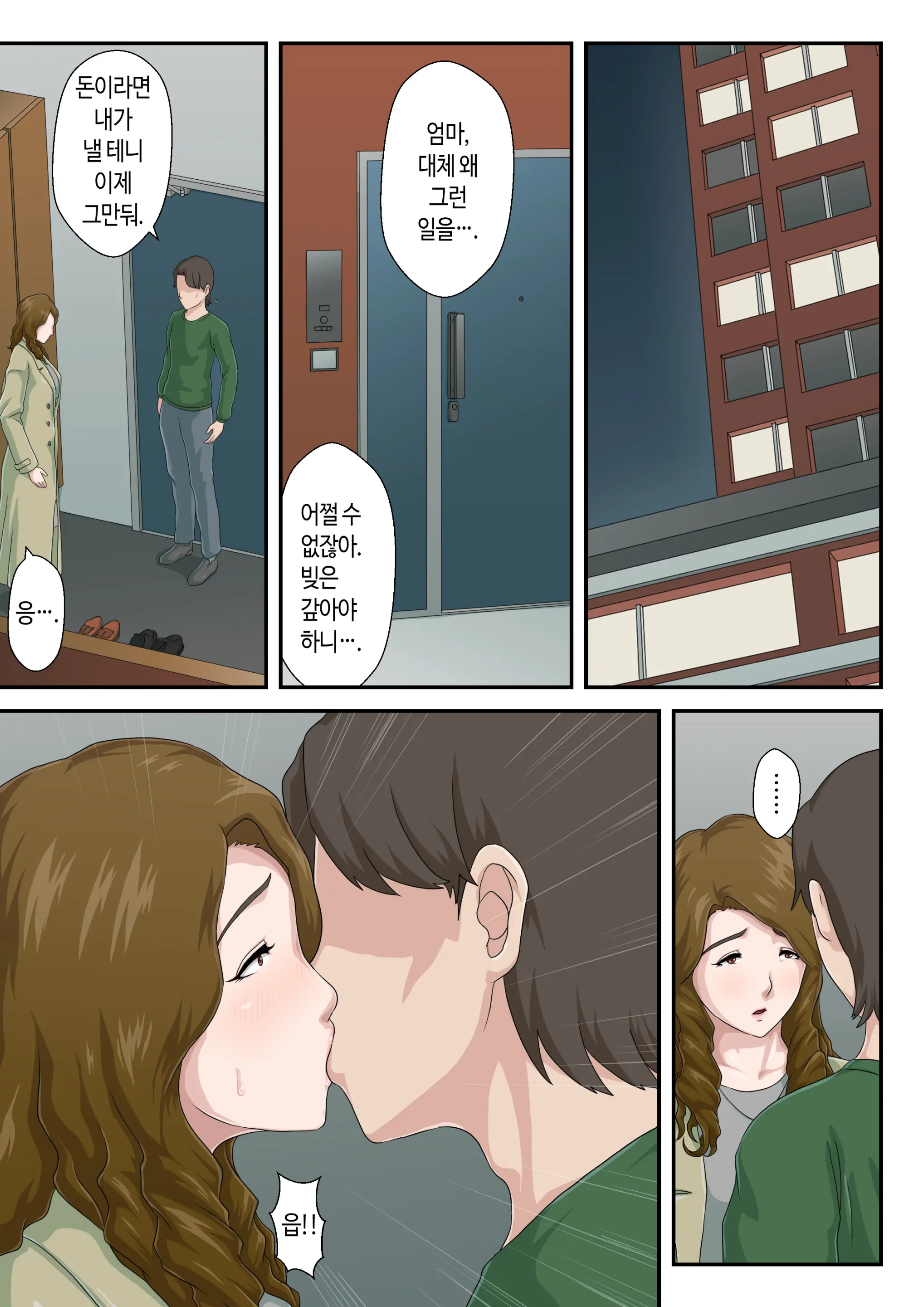 "Zoku" Daikirai Na Haha O Zenra Kaseifu Ni Shita Hanashi | 속 죽도록 미운 엄마를 알몸 가정부로 삼은 이야기