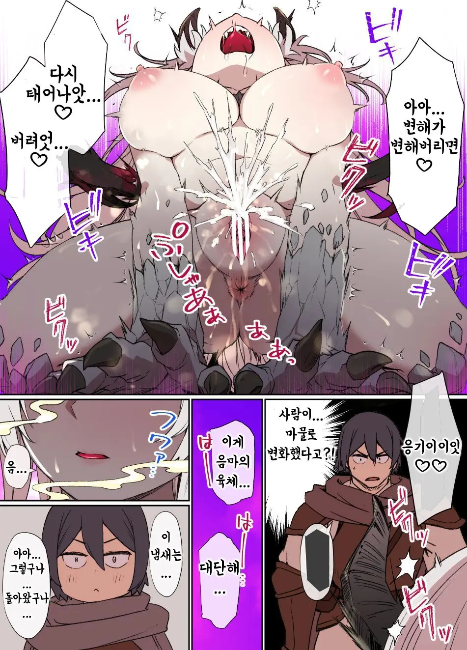 Gargoyle No Noroi | 가고일의 저주