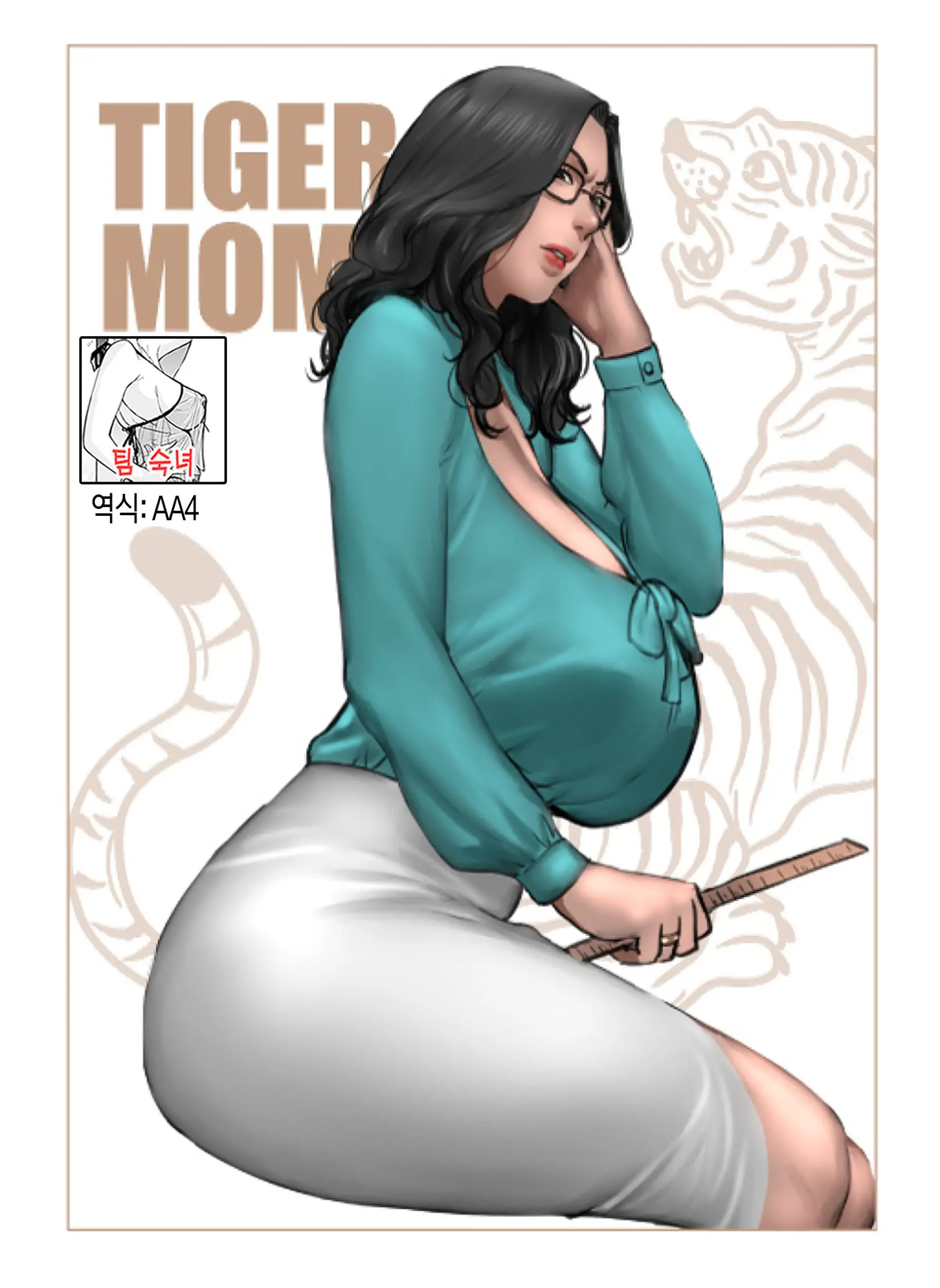 Tiger Mom