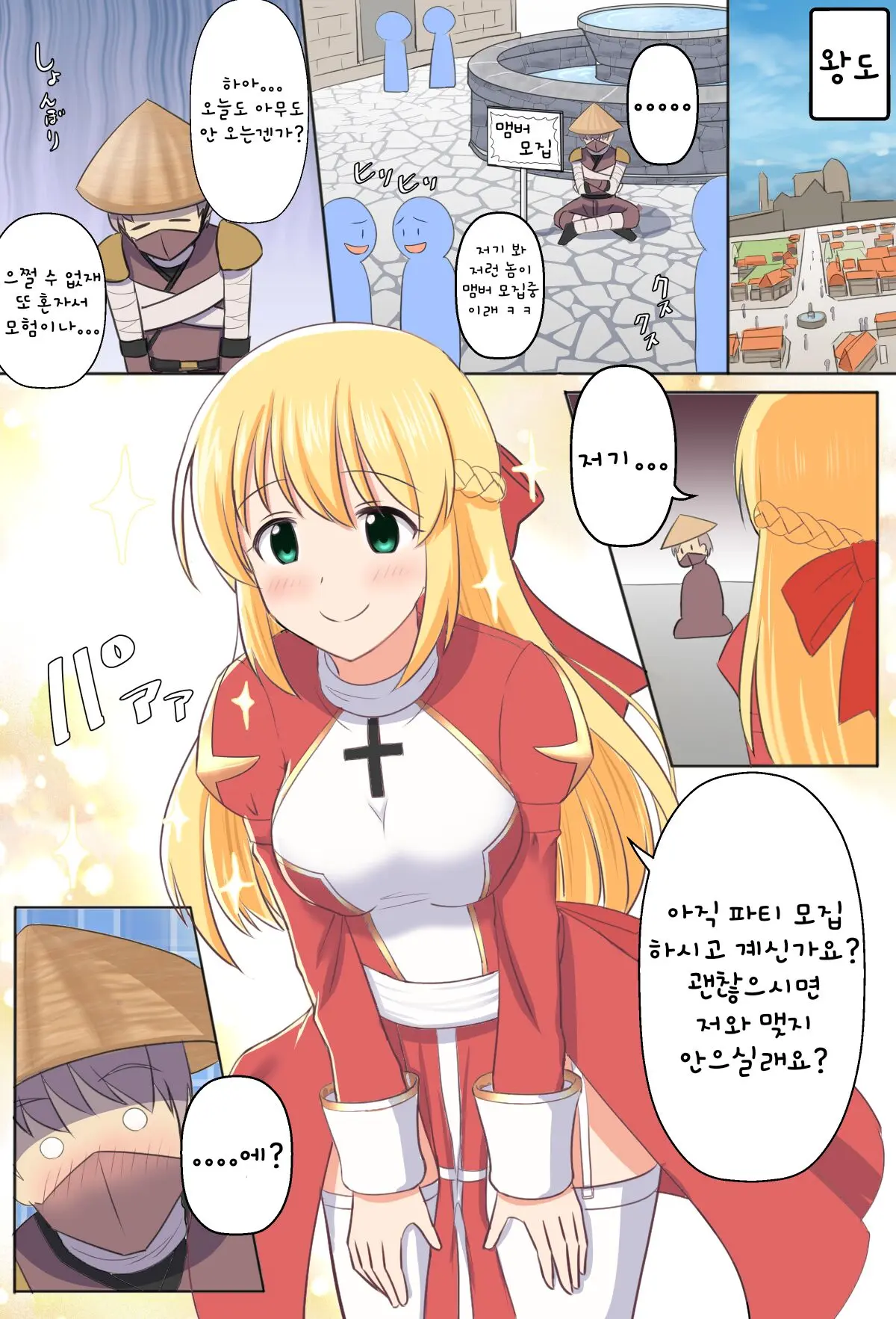 Gozaru To Priest-San