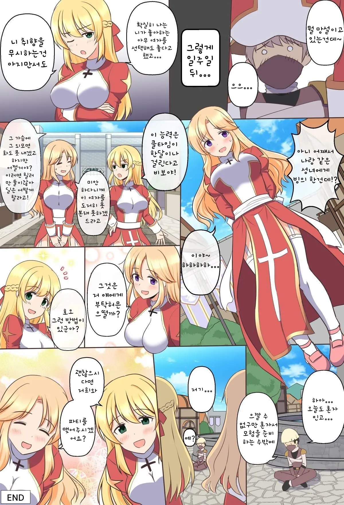 Gozaru To Priest-San
