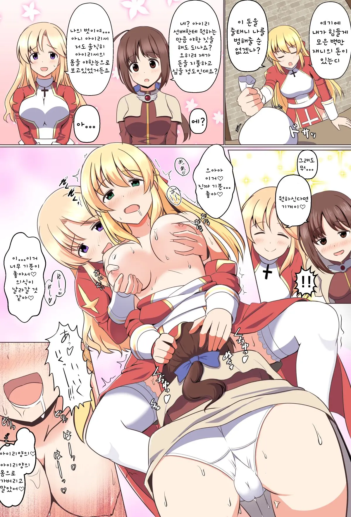 Gozaru To Priest-San