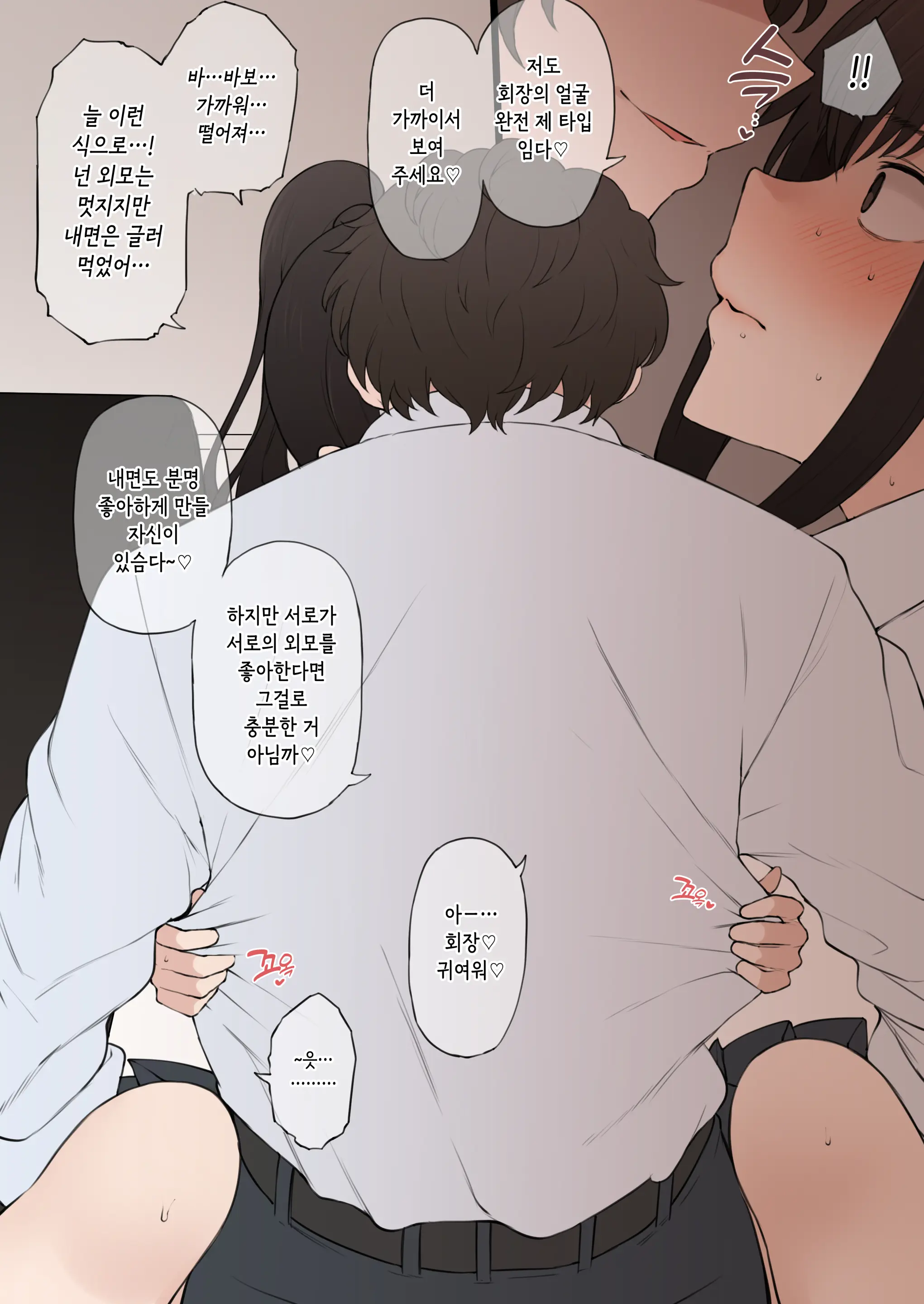 Yarichin Shinnyuusei Ni Ura De Jiwajiwa To Hakaisarete Iku Boku No Shiawase Na Seitokai Life