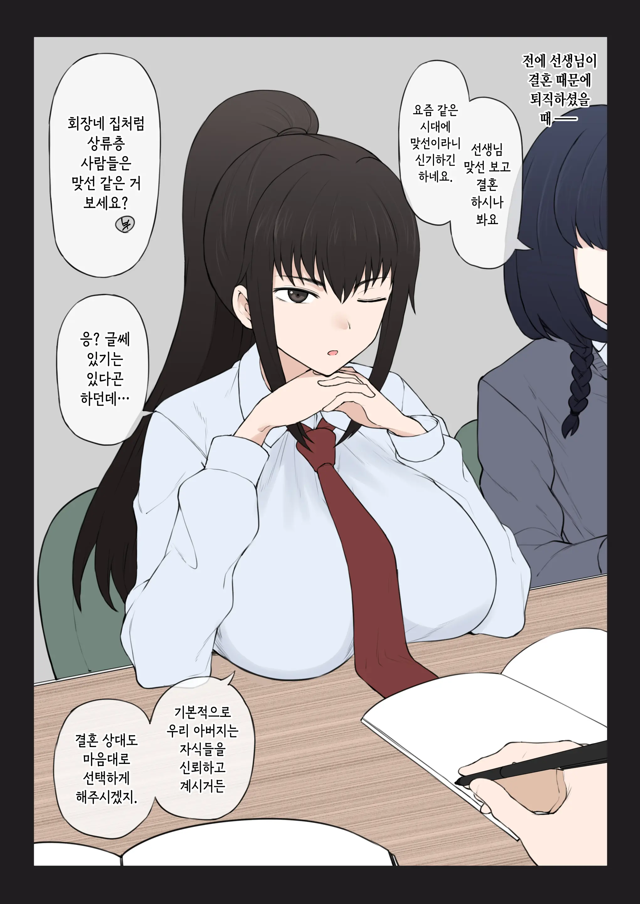 Yarichin Shinnyuusei Ni Ura De Jiwajiwa To Hakaisarete Iku Boku No Shiawase Na Seitokai Life