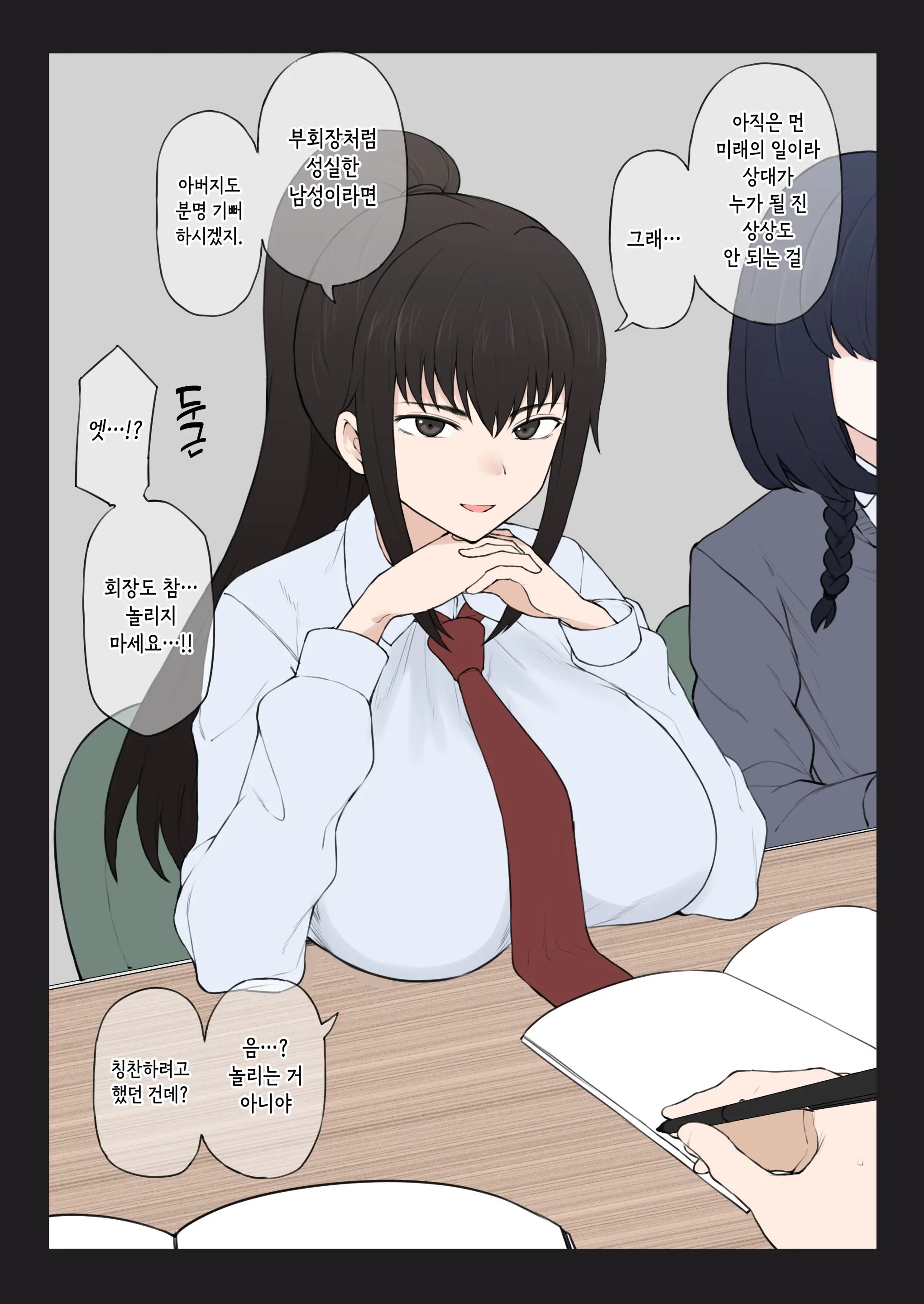 Yarichin Shinnyuusei Ni Ura De Jiwajiwa To Hakaisarete Iku Boku No Shiawase Na Seitokai Life