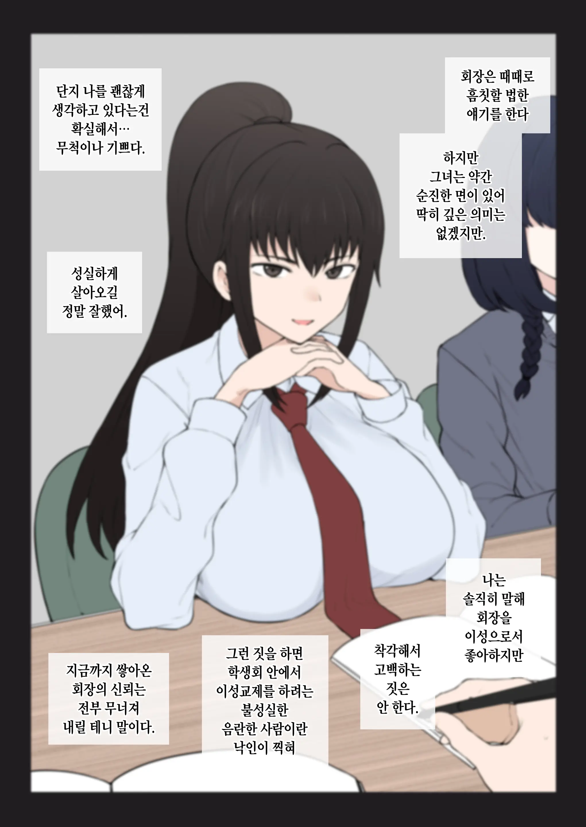 Yarichin Shinnyuusei Ni Ura De Jiwajiwa To Hakaisarete Iku Boku No Shiawase Na Seitokai Life
