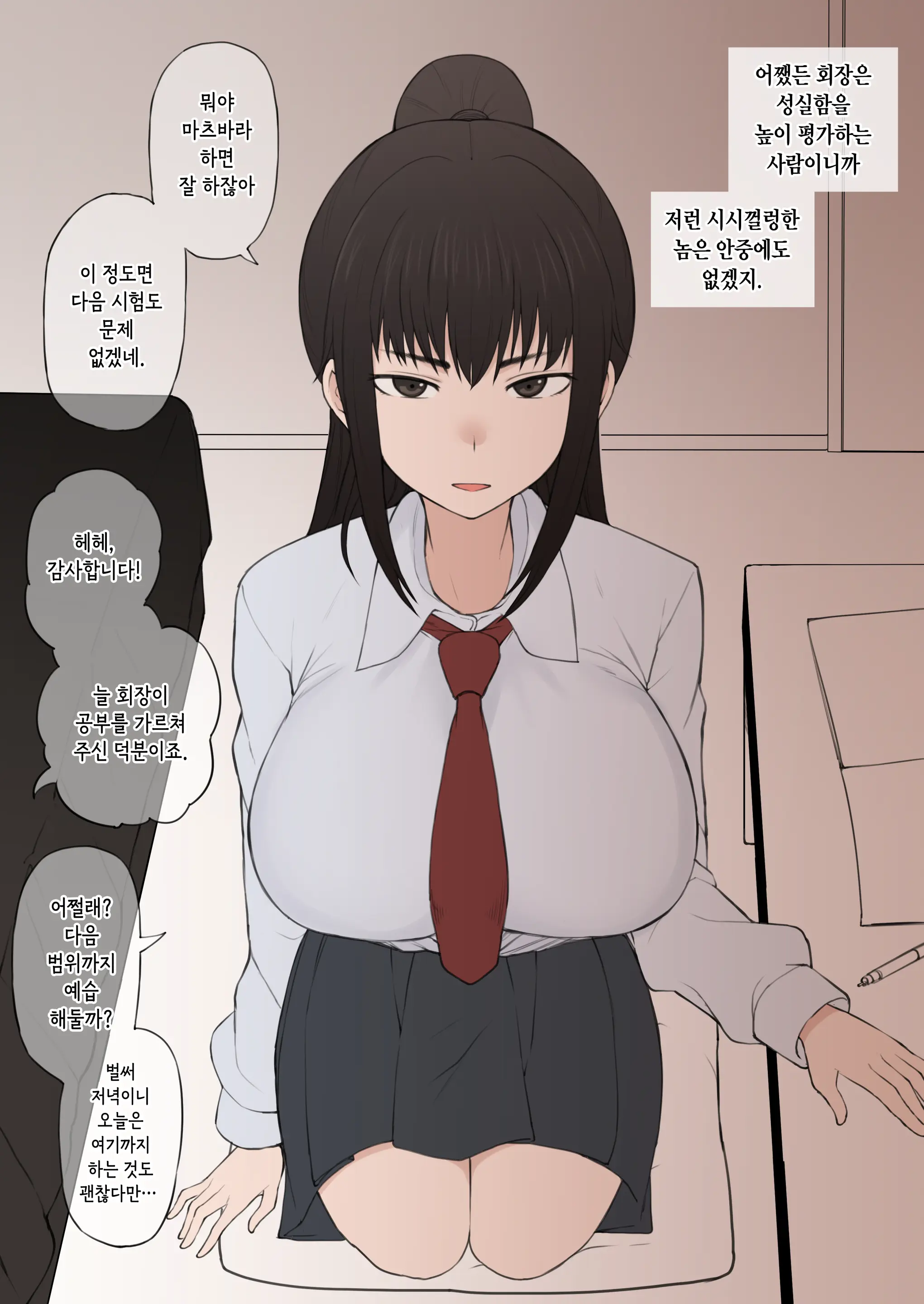 Yarichin Shinnyuusei Ni Ura De Jiwajiwa To Hakaisarete Iku Boku No Shiawase Na Seitokai Life