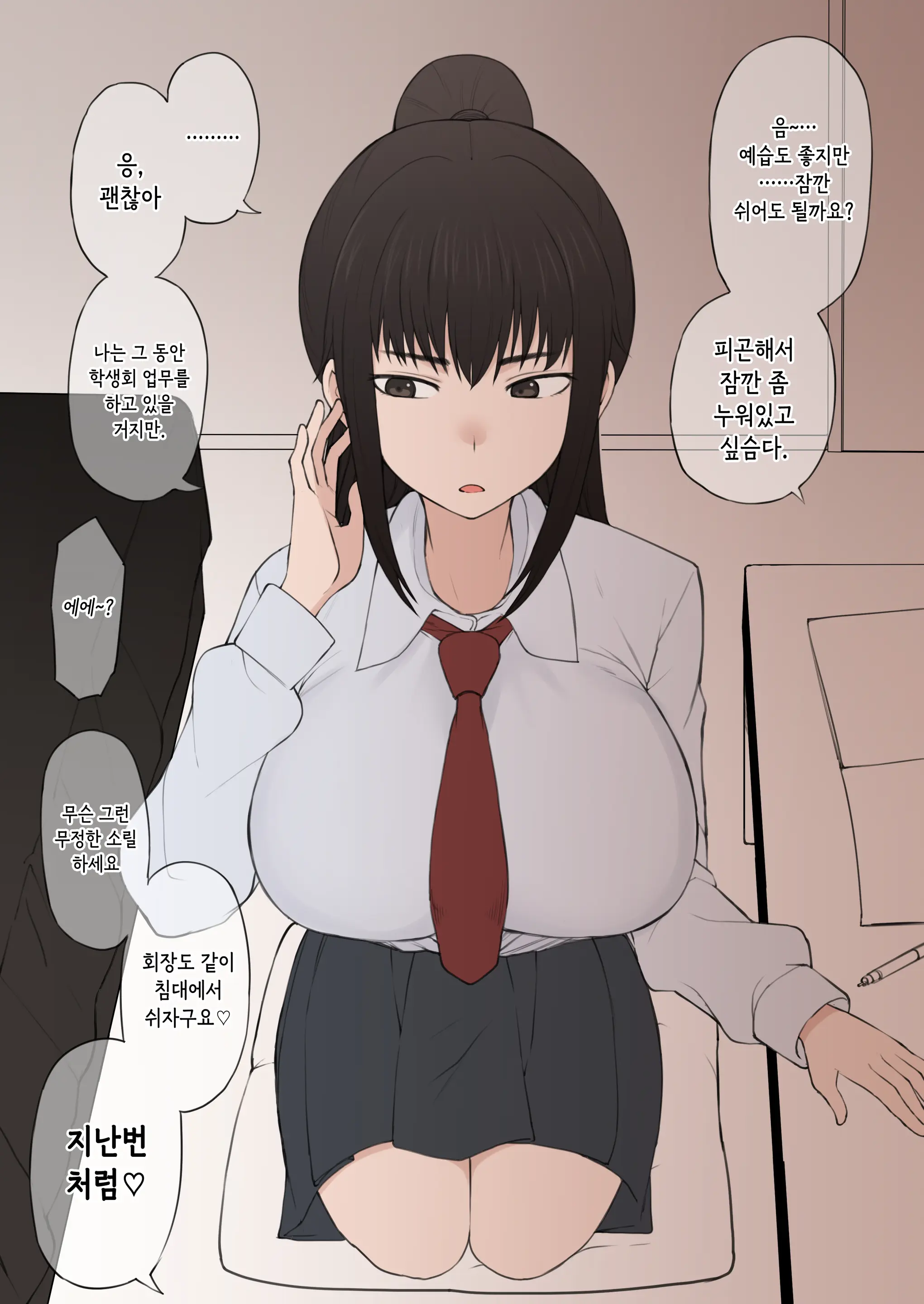 Yarichin Shinnyuusei Ni Ura De Jiwajiwa To Hakaisarete Iku Boku No Shiawase Na Seitokai Life