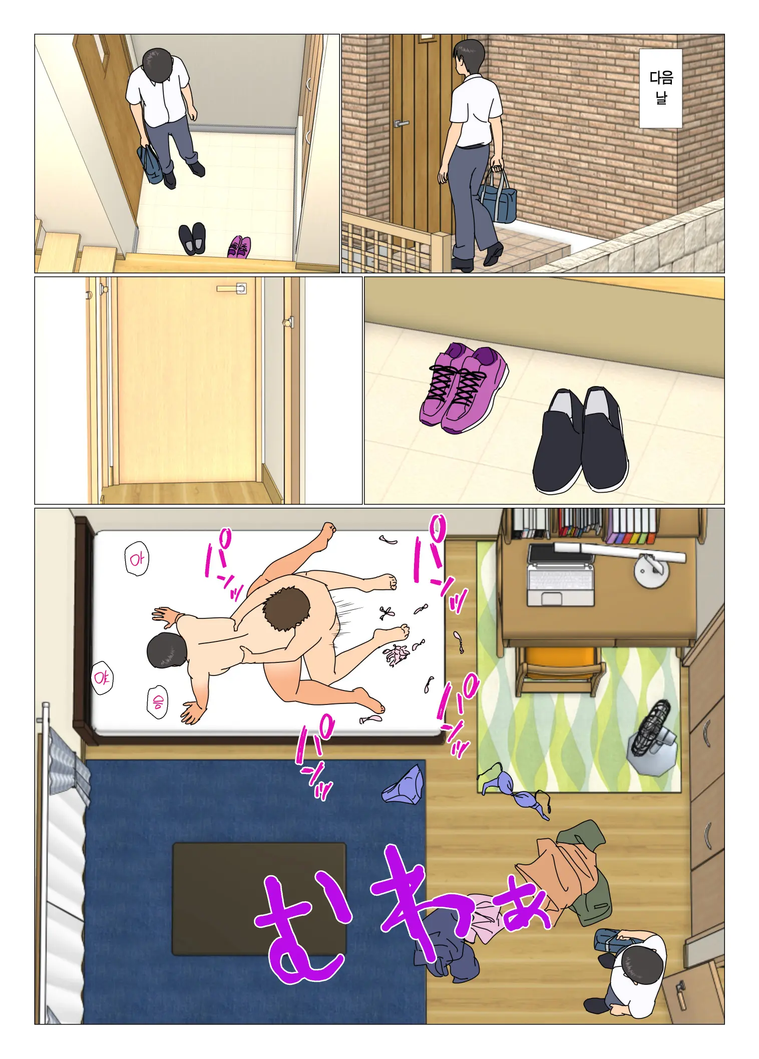 Ane Ga Tomodachi To Yaru | 누나가 친구랑 하다