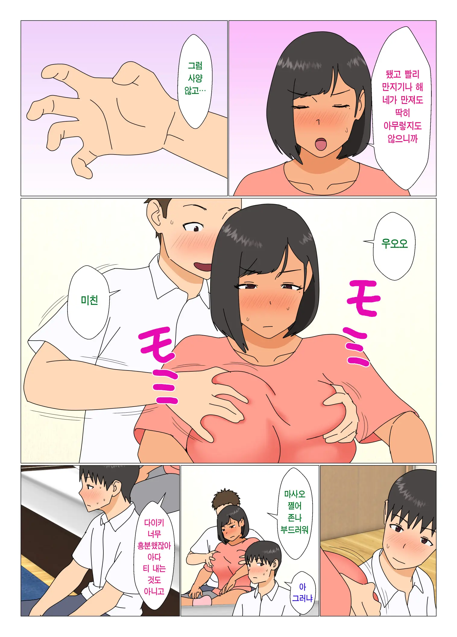 Ane Ga Tomodachi To Yaru | 누나가 친구랑 하다