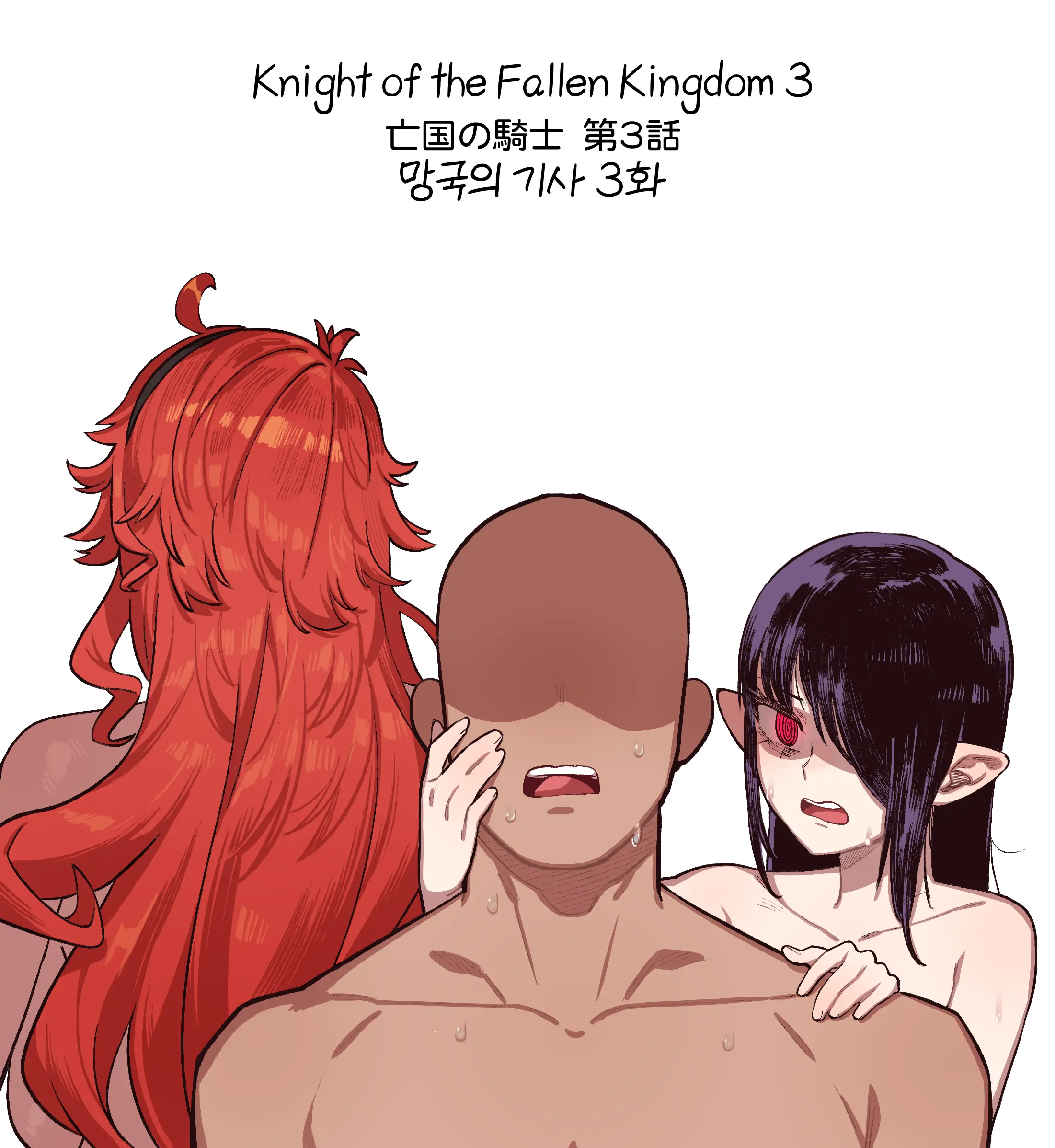 Knight Of The Fallen Kingdom 3 (Uncensored)